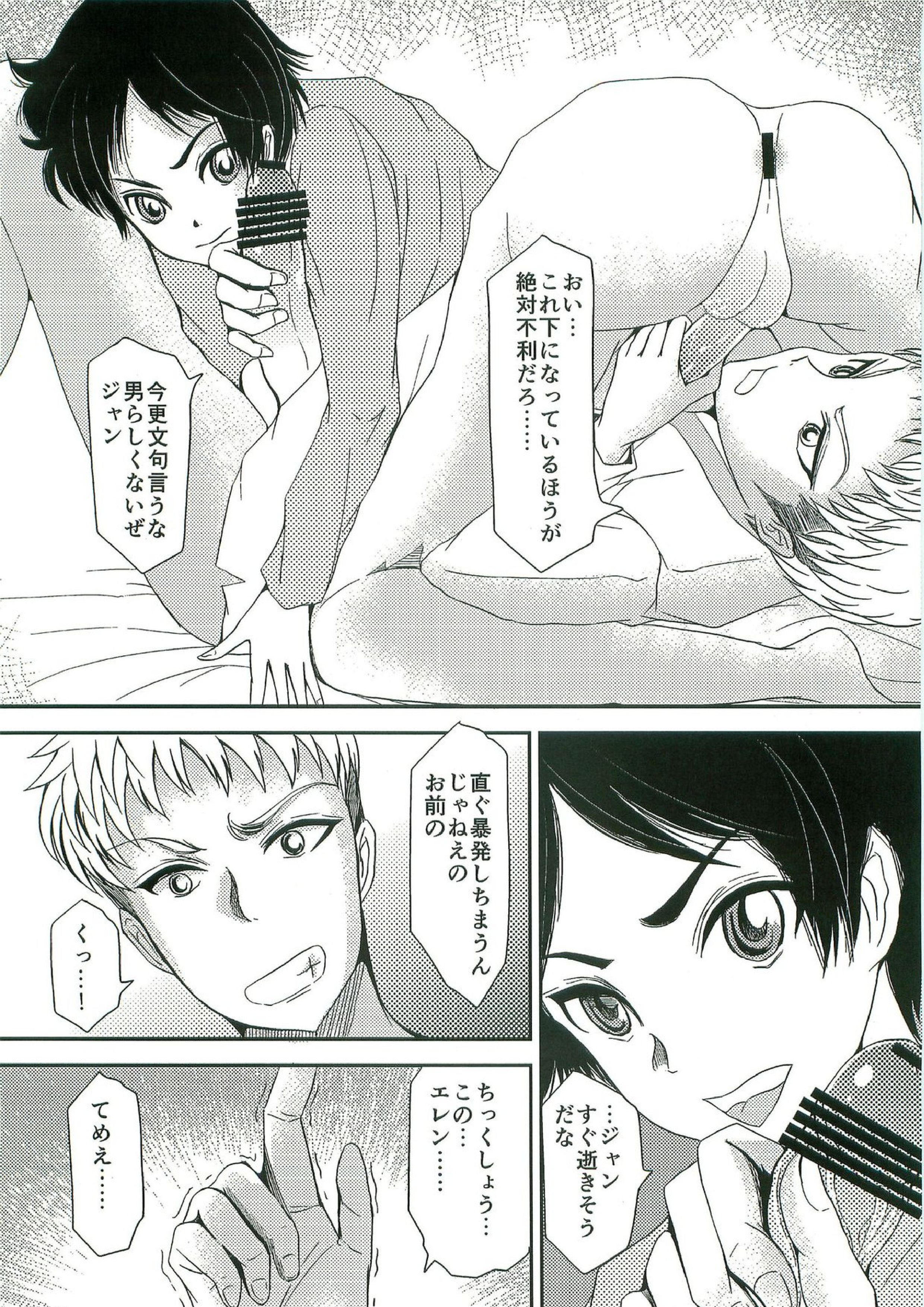 体位69 7ページ