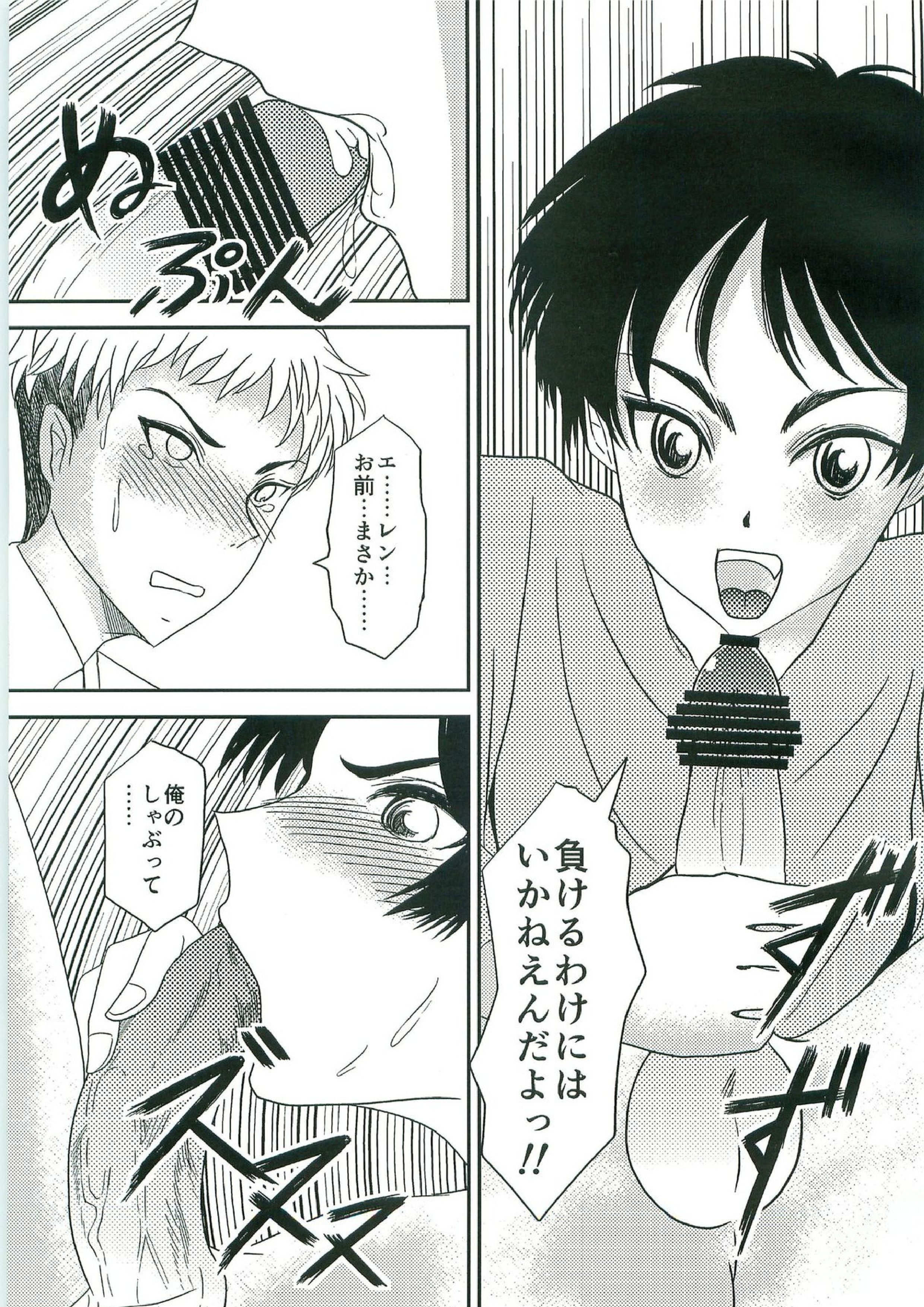 体位69 12ページ