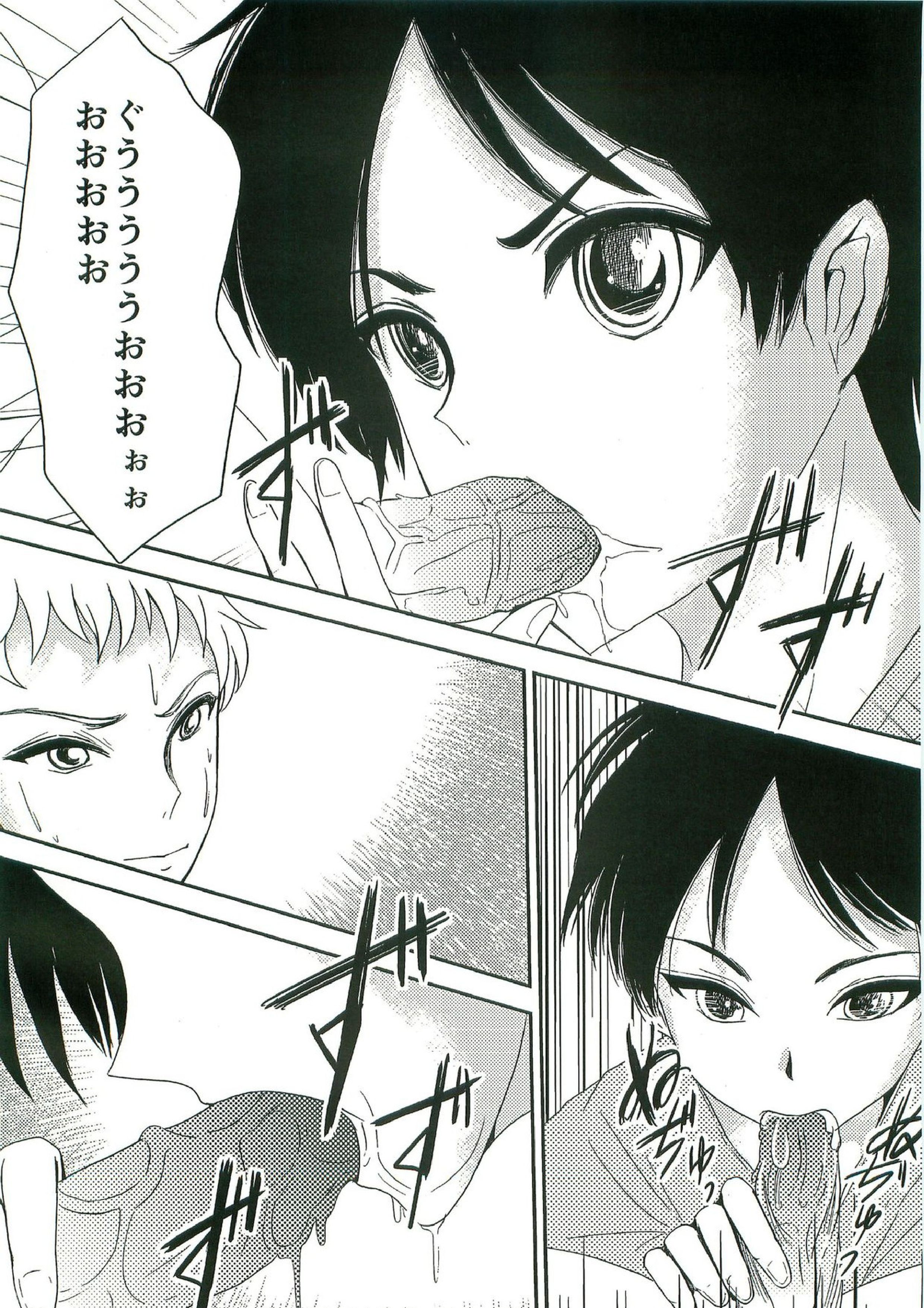 体位69 13ページ