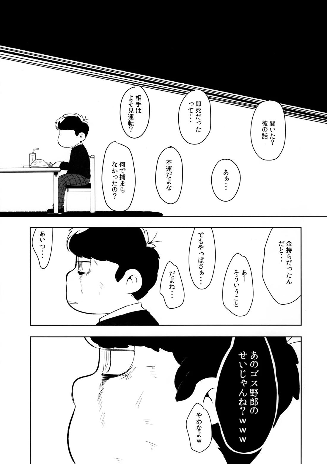 ご利用は、契約的に 5ページ