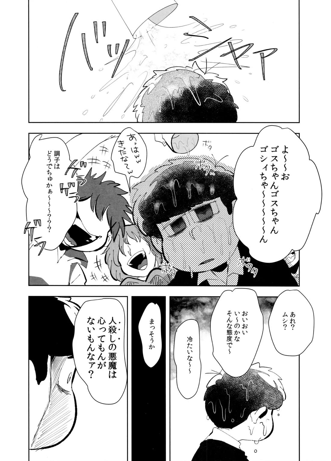 ご利用は、契約的に 6ページ