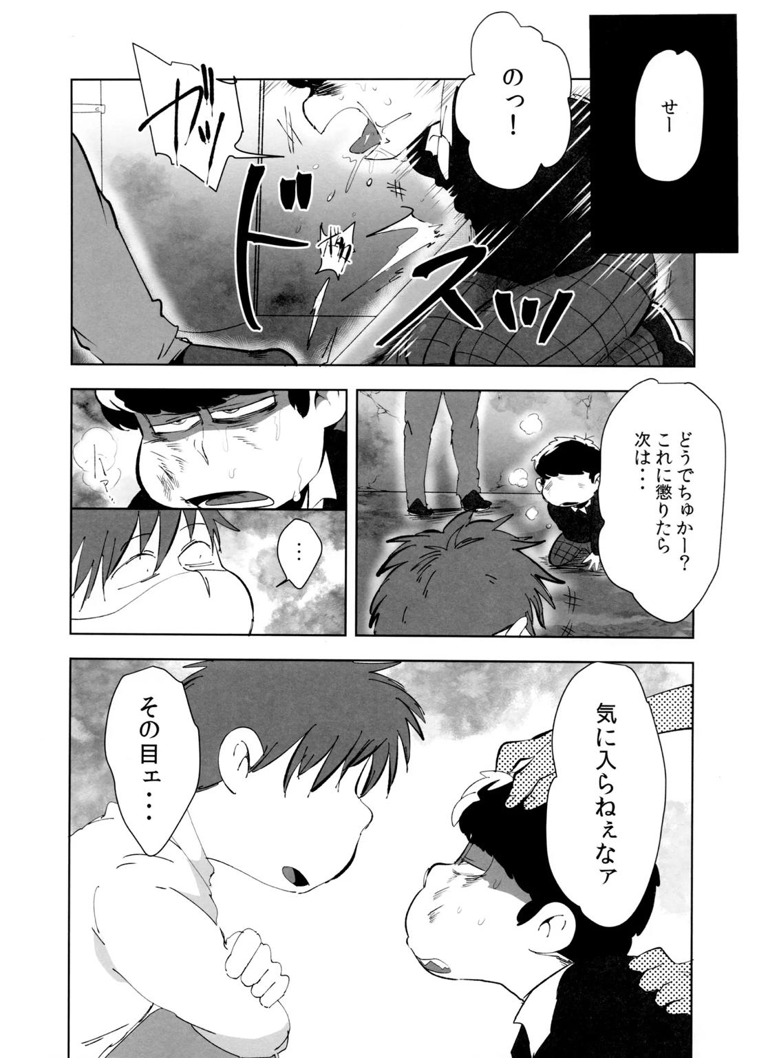 ご利用は、契約的に 8ページ
