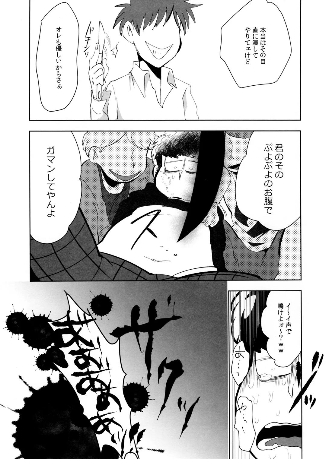 ご利用は、契約的に 9ページ