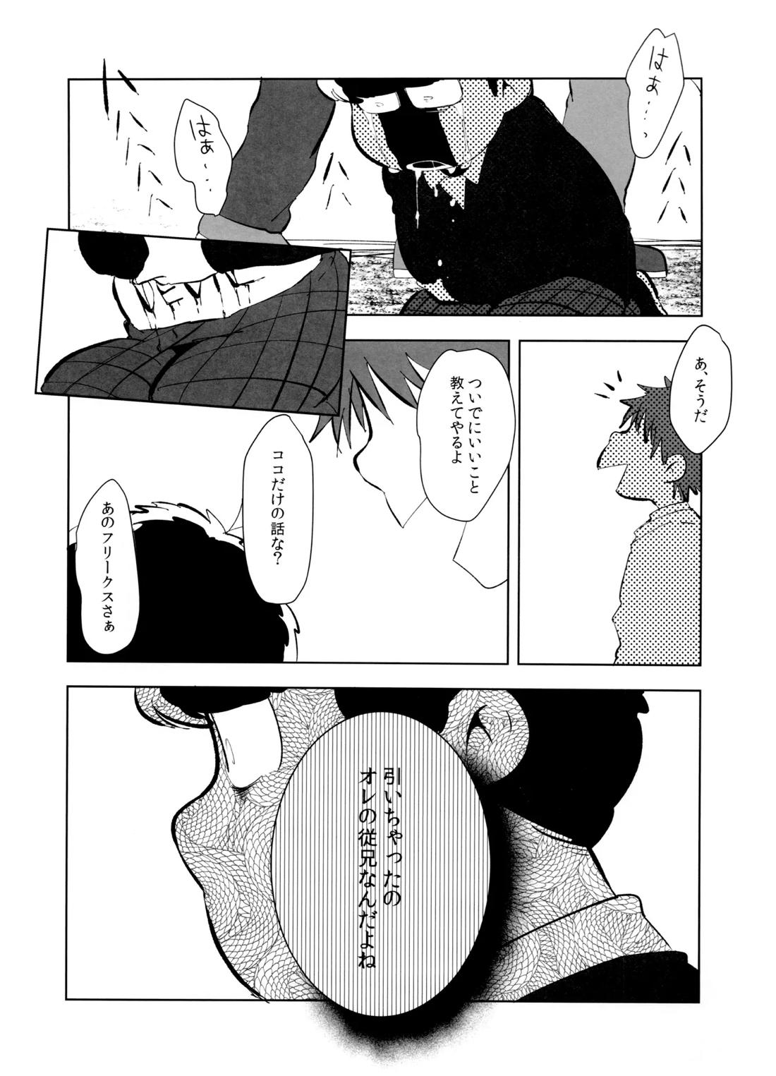 ご利用は、契約的に 10ページ