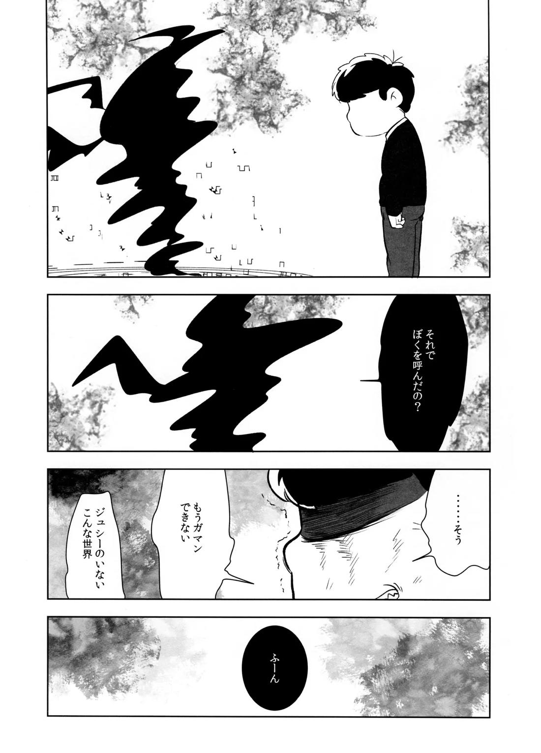 ご利用は、契約的に 13ページ