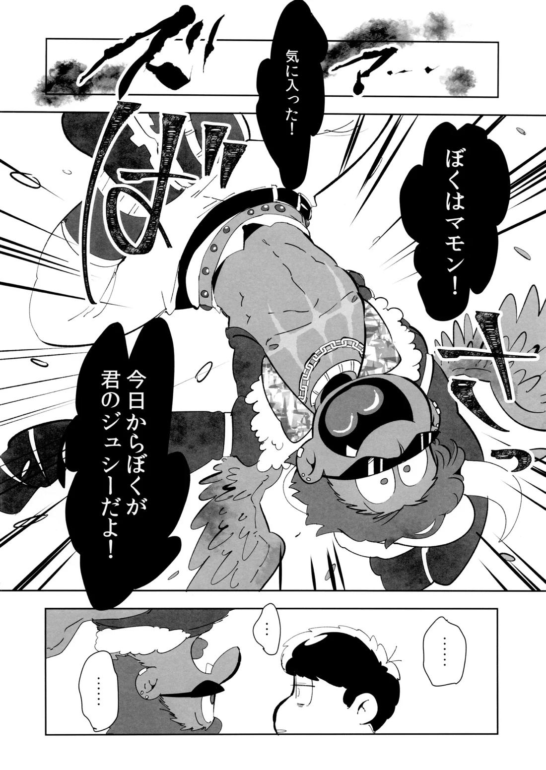 ご利用は、契約的に 14ページ