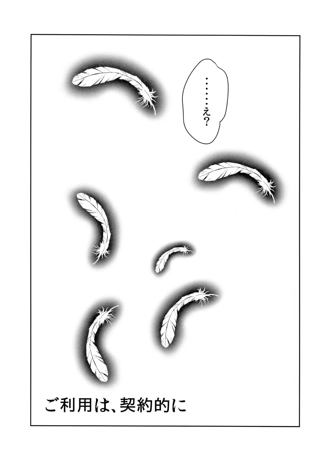 ご利用は、契約的に 15ページ
