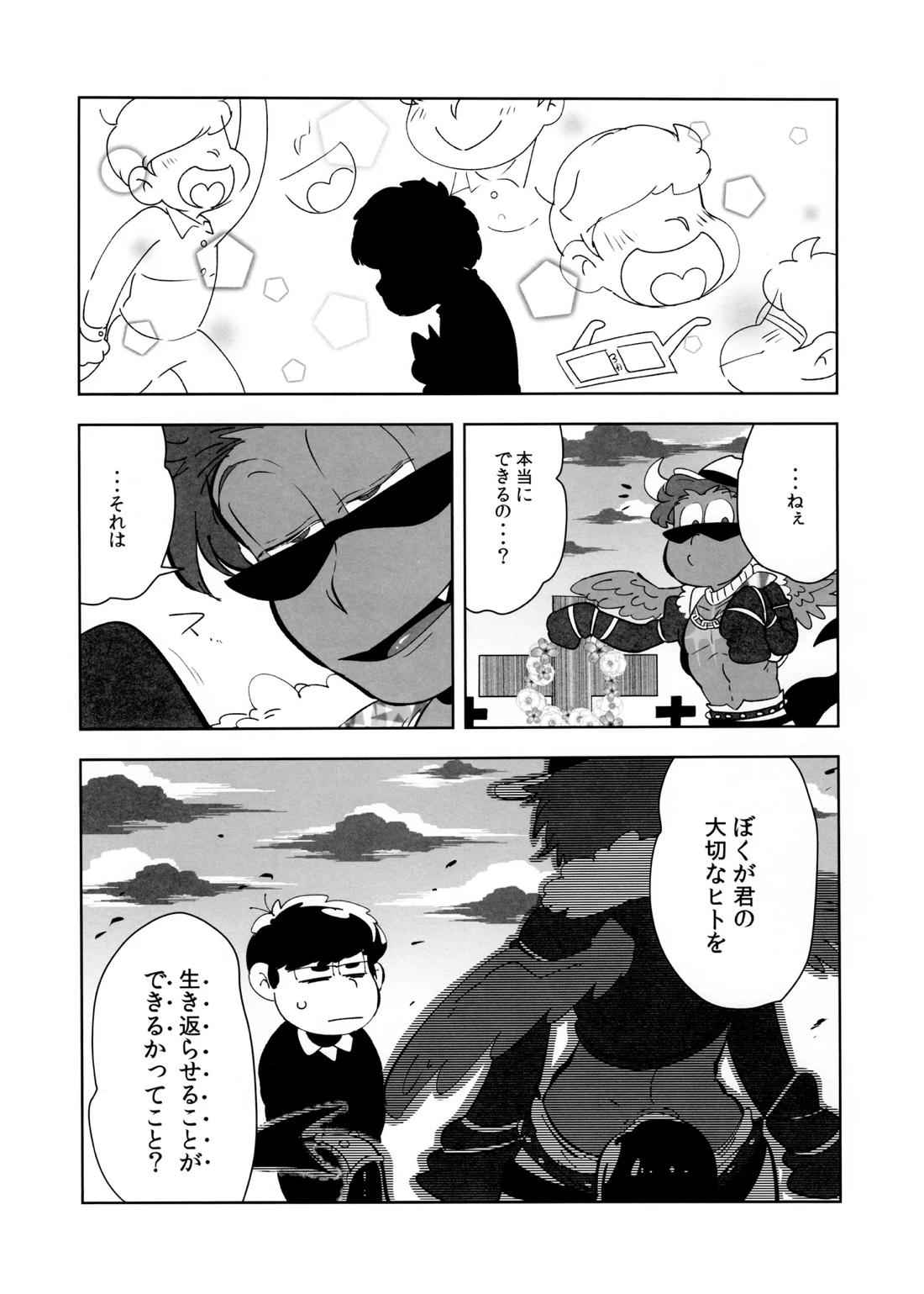 ご利用は、契約的に 17ページ