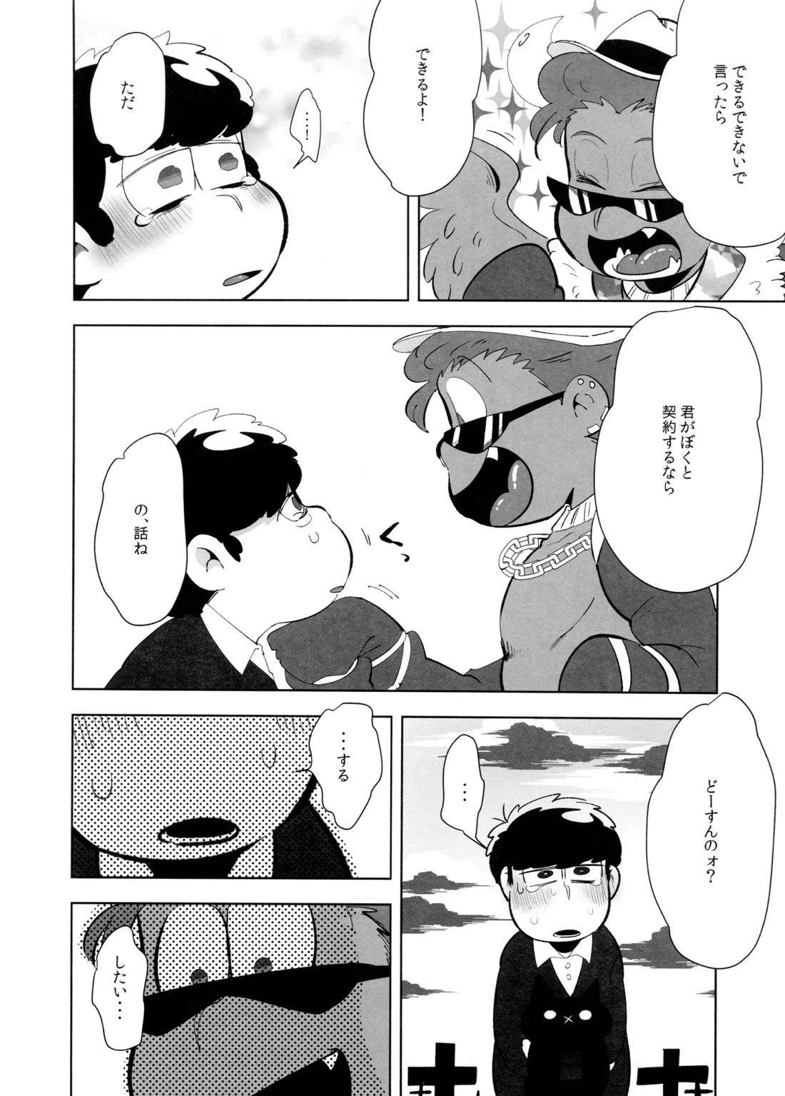 ご利用は、契約的に 18ページ