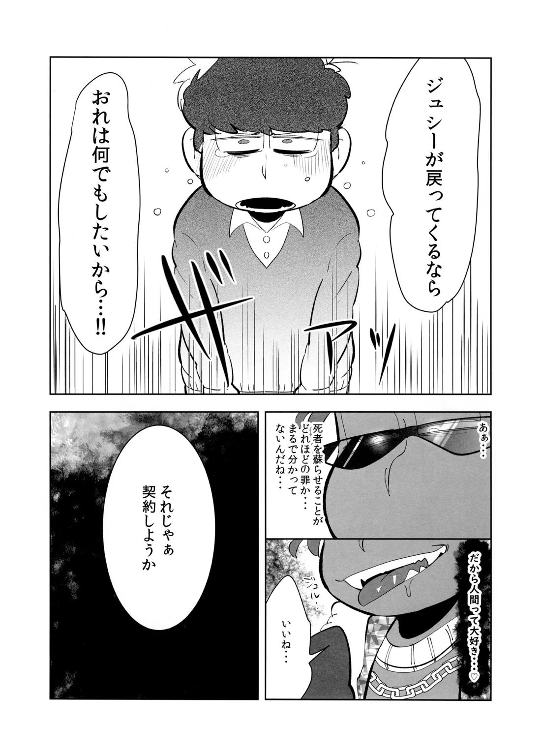 ご利用は、契約的に 19ページ