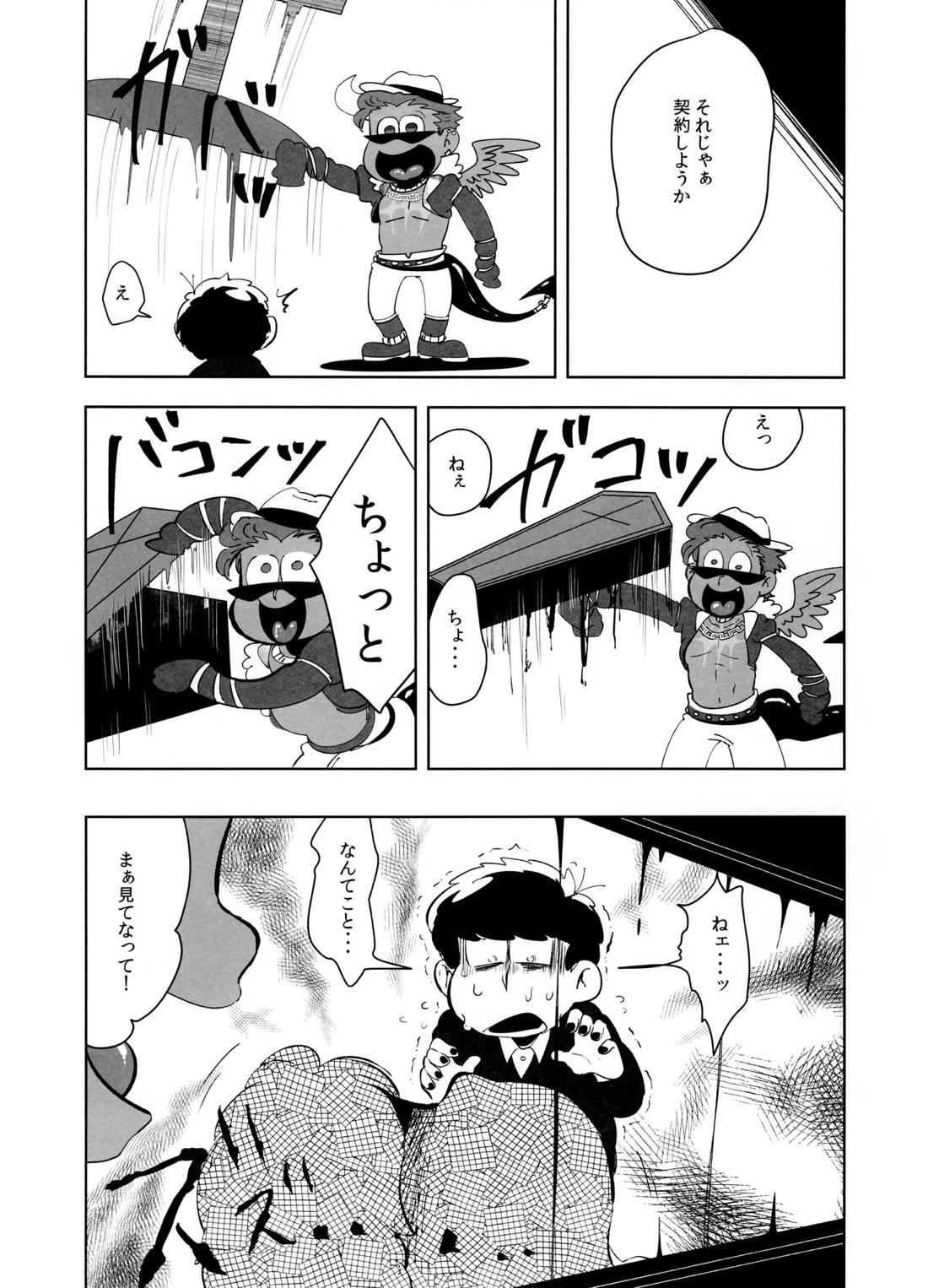ご利用は、契約的に 21ページ