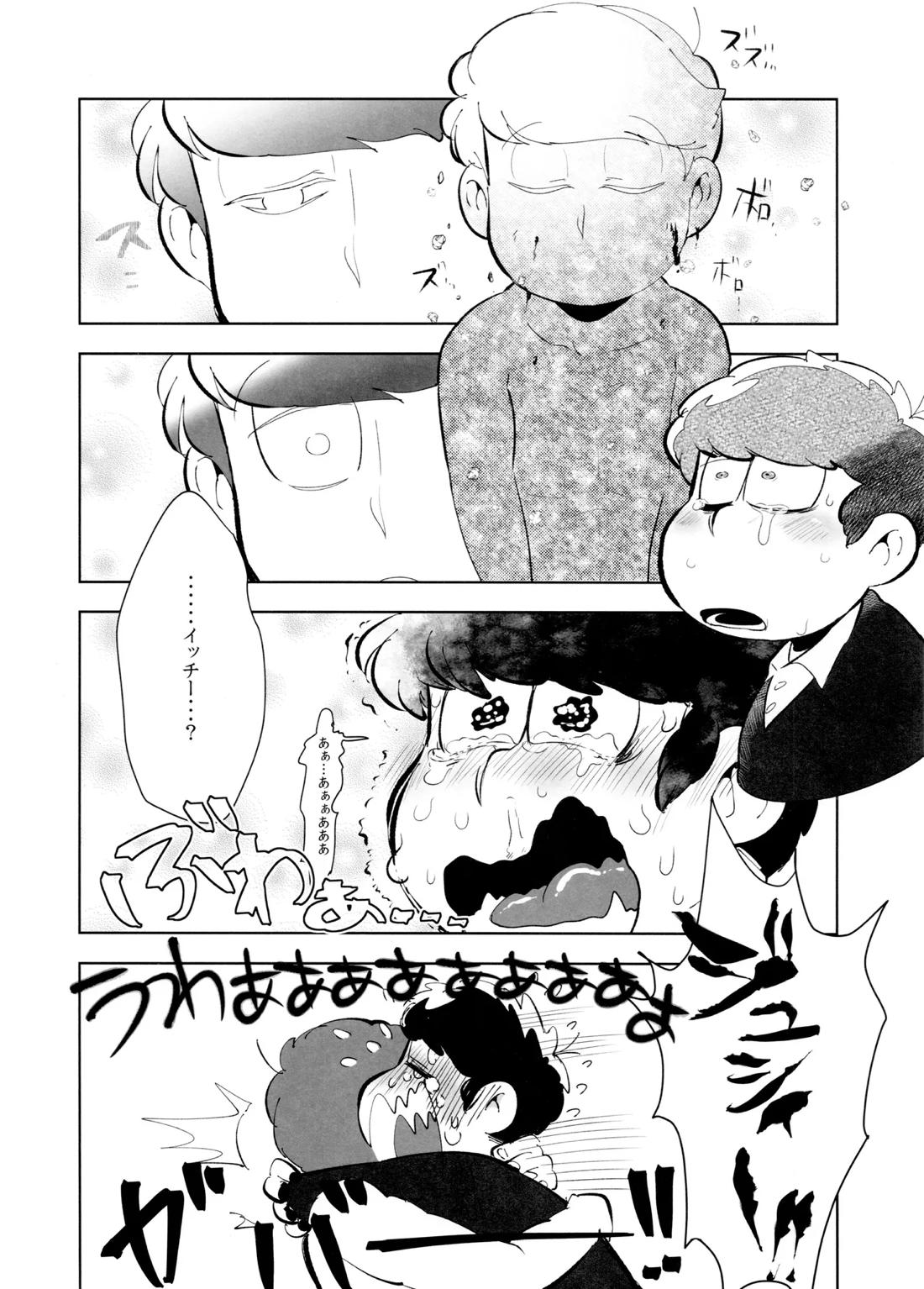 ご利用は、契約的に 22ページ