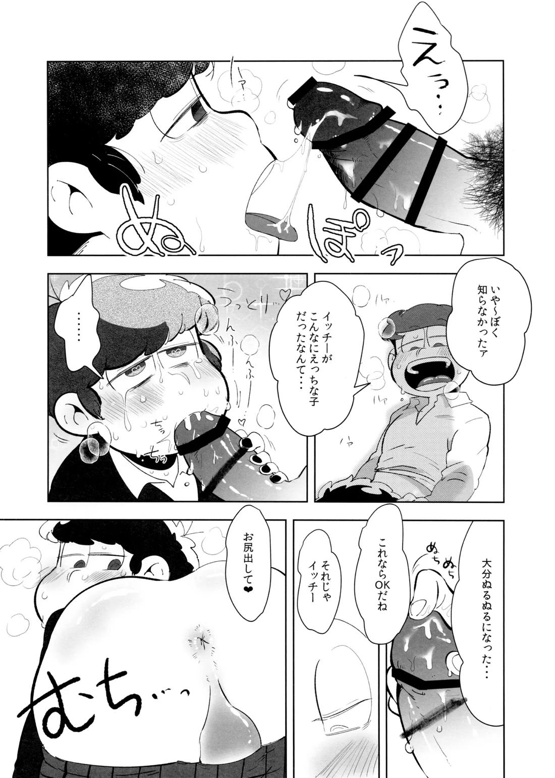 ご利用は、契約的に 24ページ