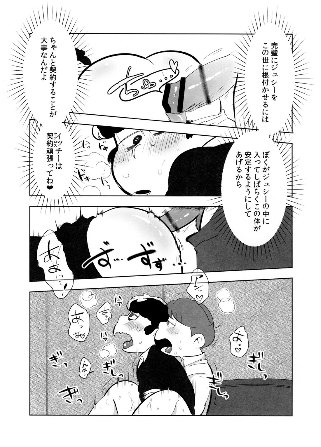 ご利用は、契約的に 25ページ