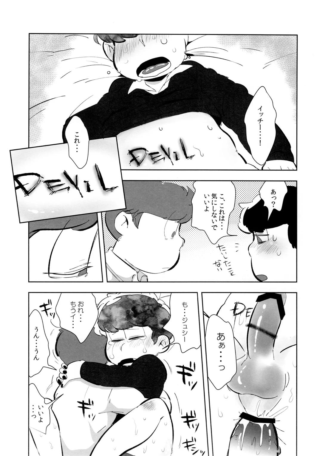 ご利用は、契約的に 27ページ