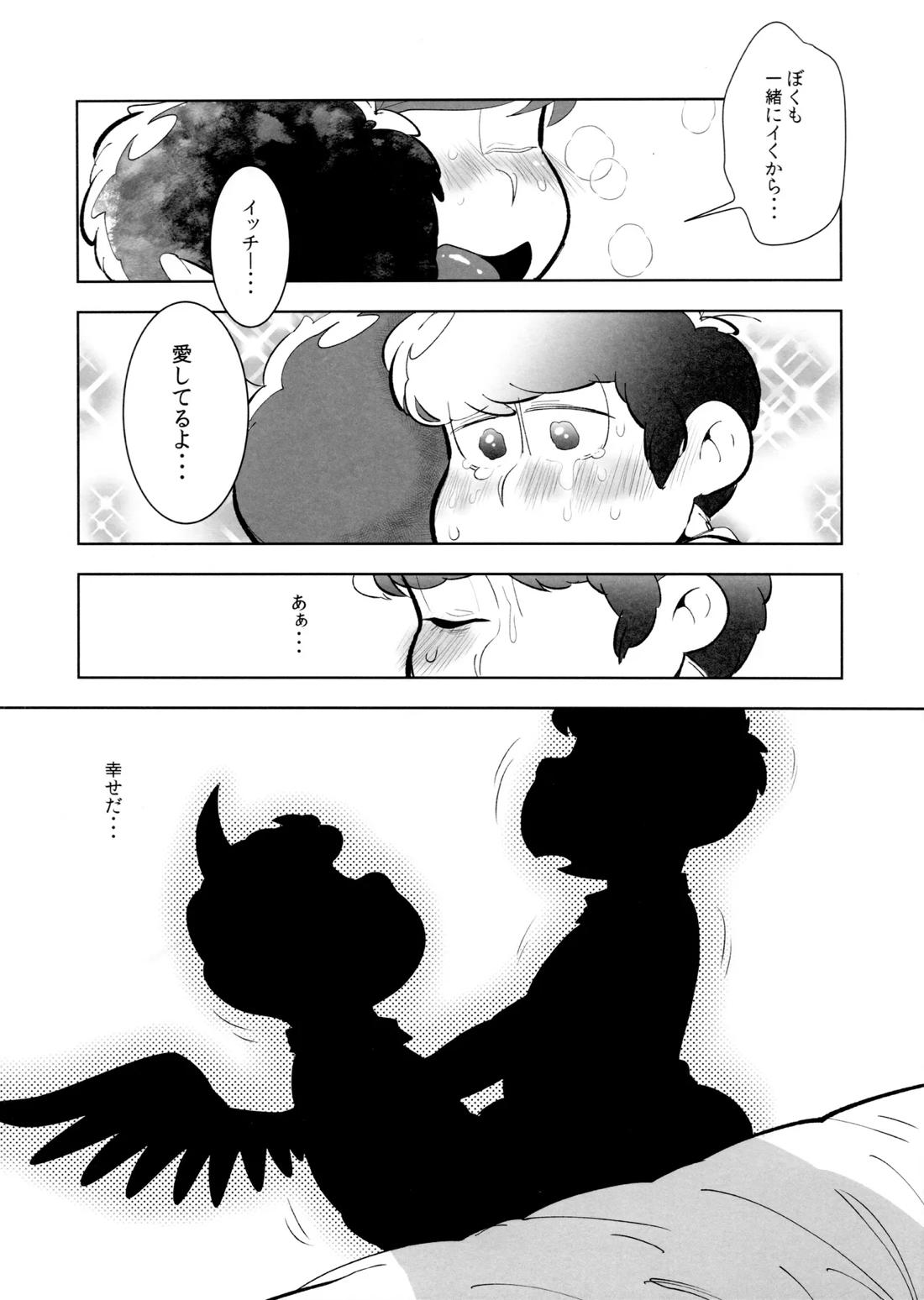 ご利用は、契約的に 28ページ