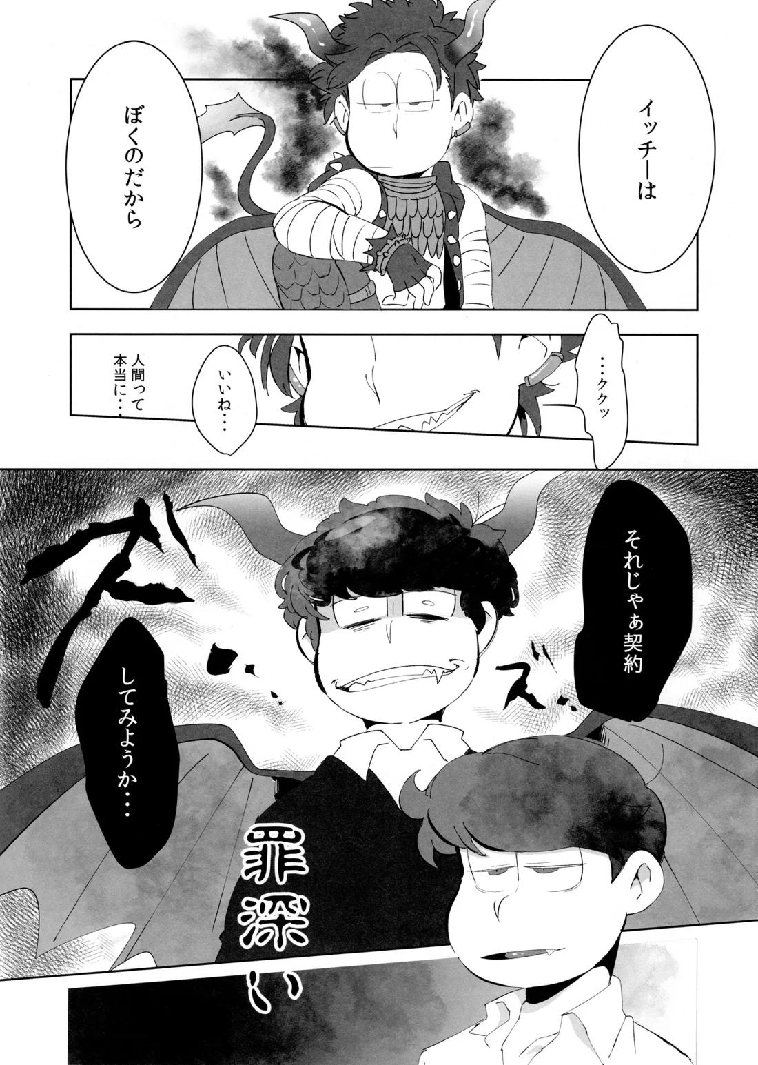 ご利用は、契約的に 31ページ