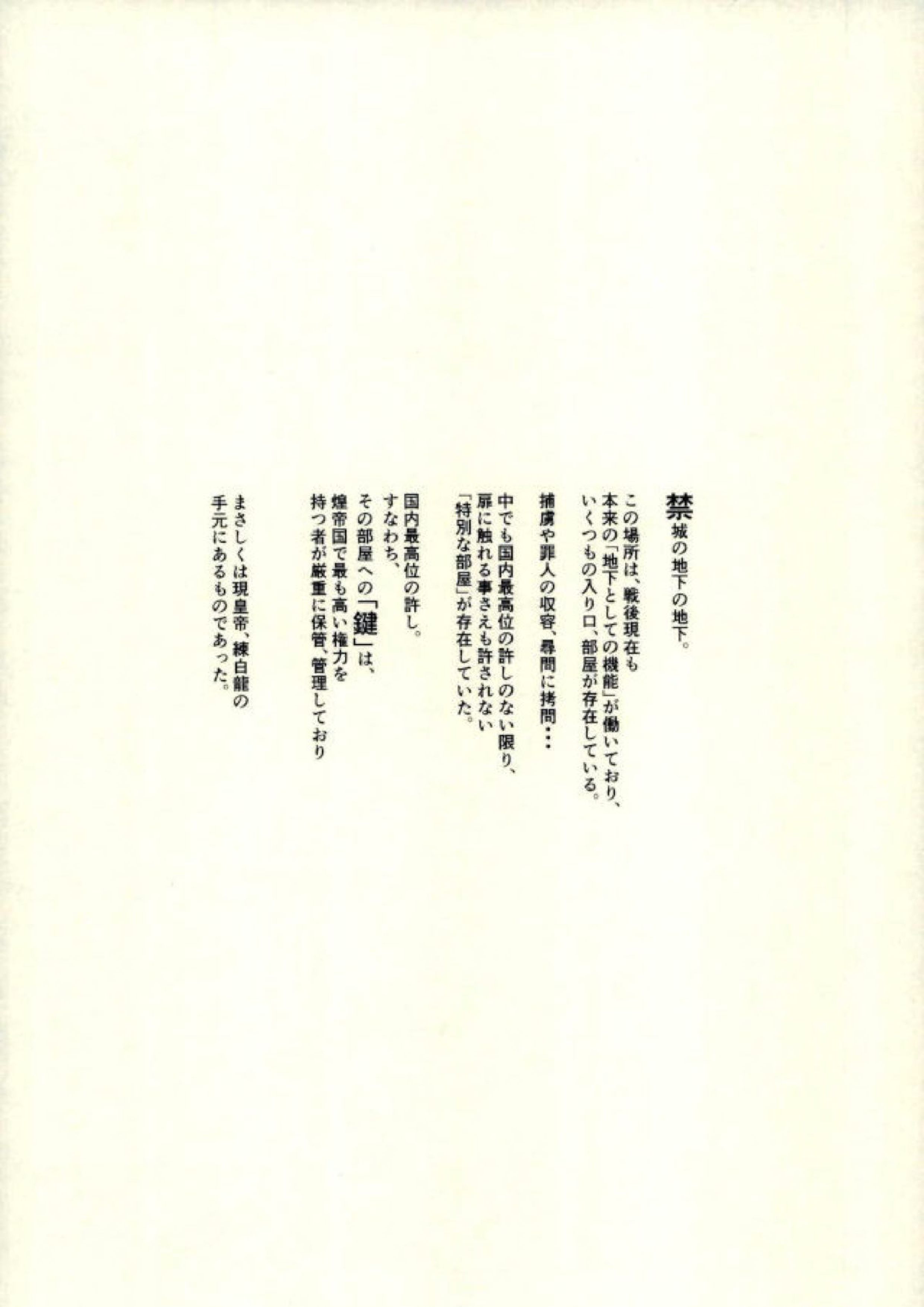 思慮分別即OK 2ページ