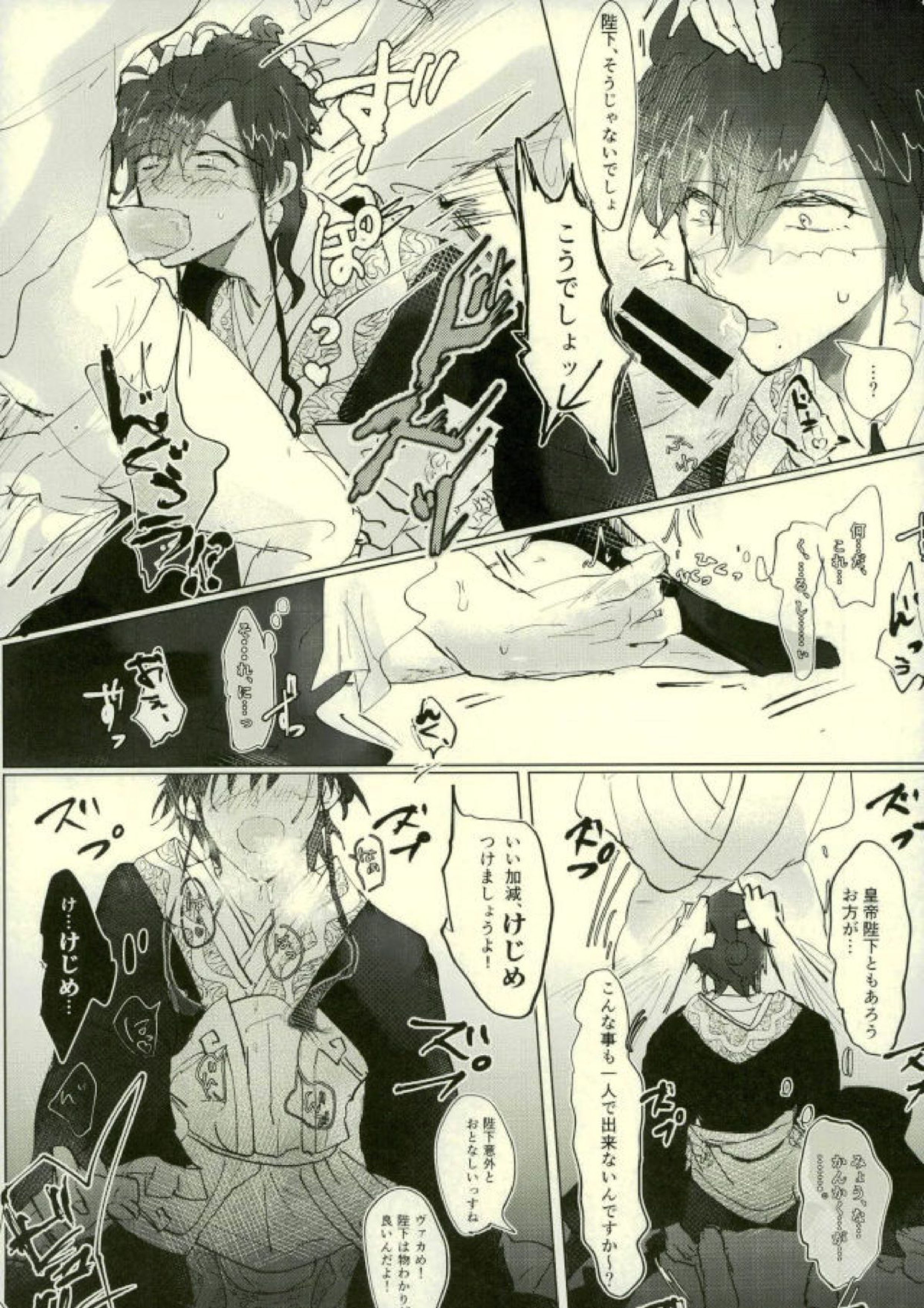 思慮分別即OK 9ページ
