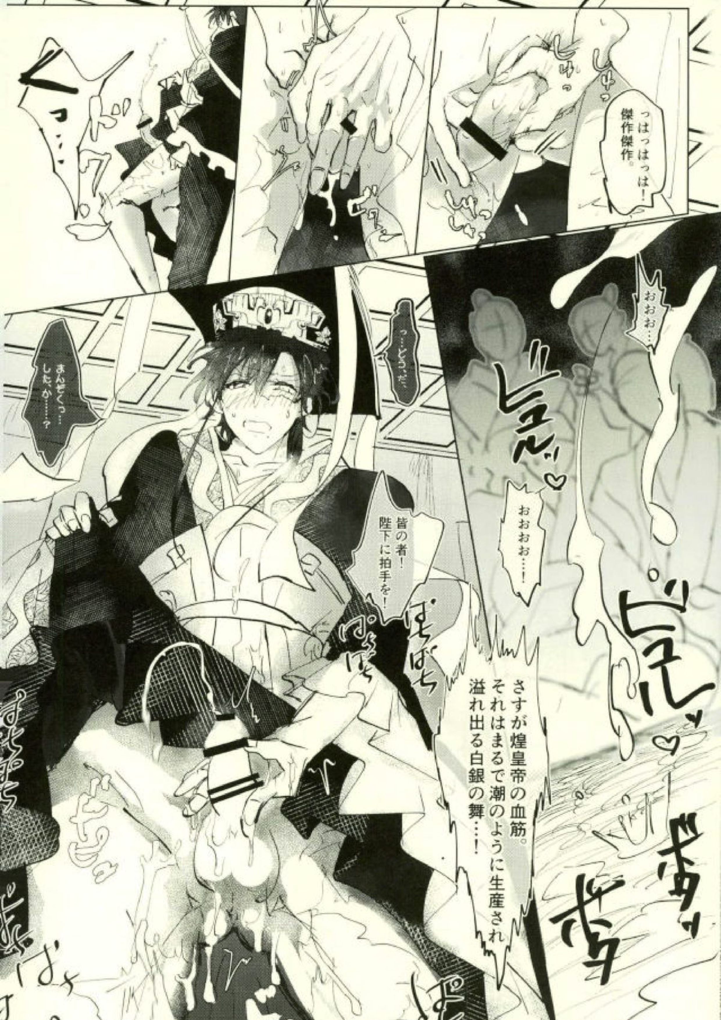 思慮分別即OK 12ページ