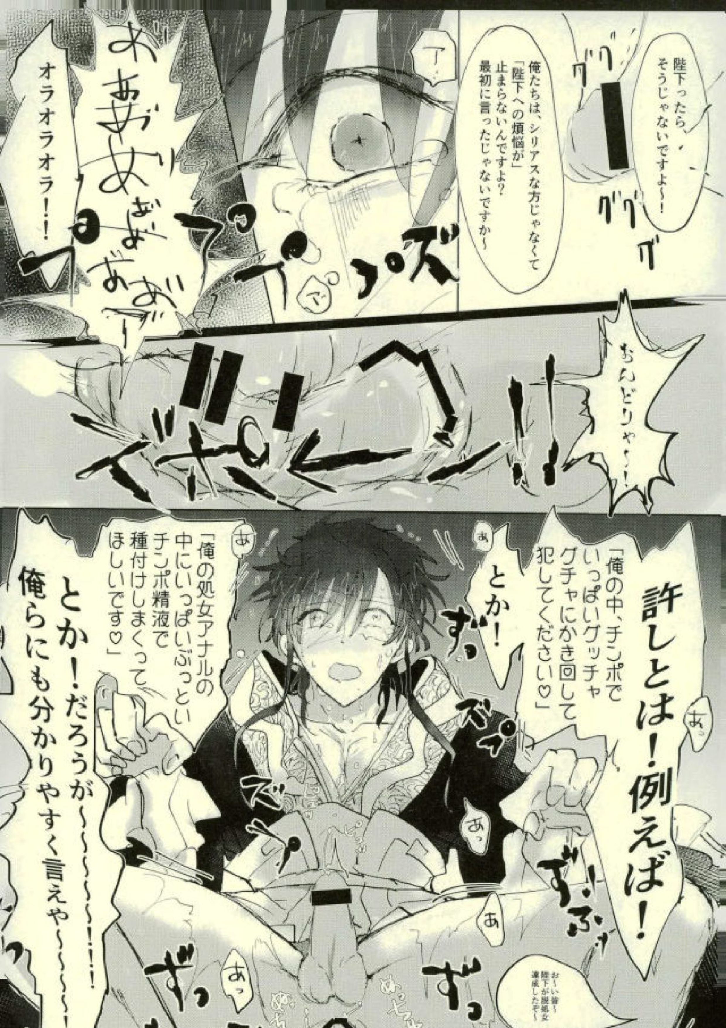 思慮分別即OK 18ページ