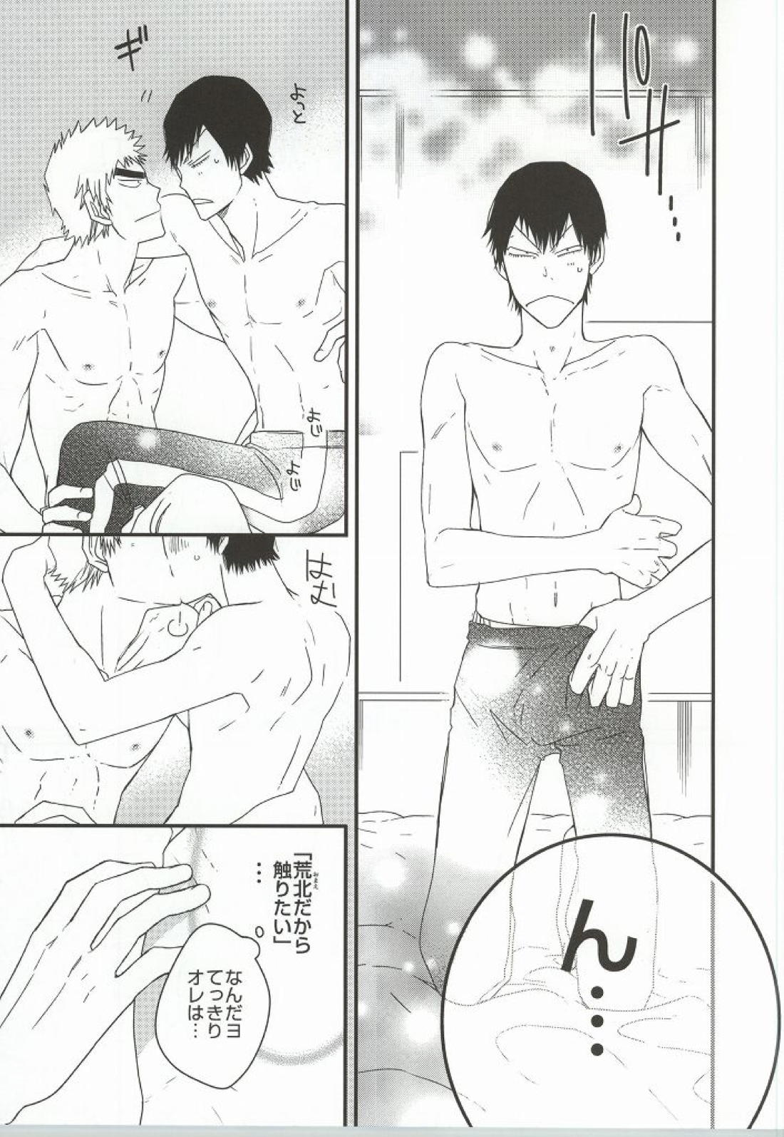 福ちゃんてめェチチばっかイジってんじゃねーヨ!!! 12ページ