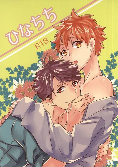 ひなちち