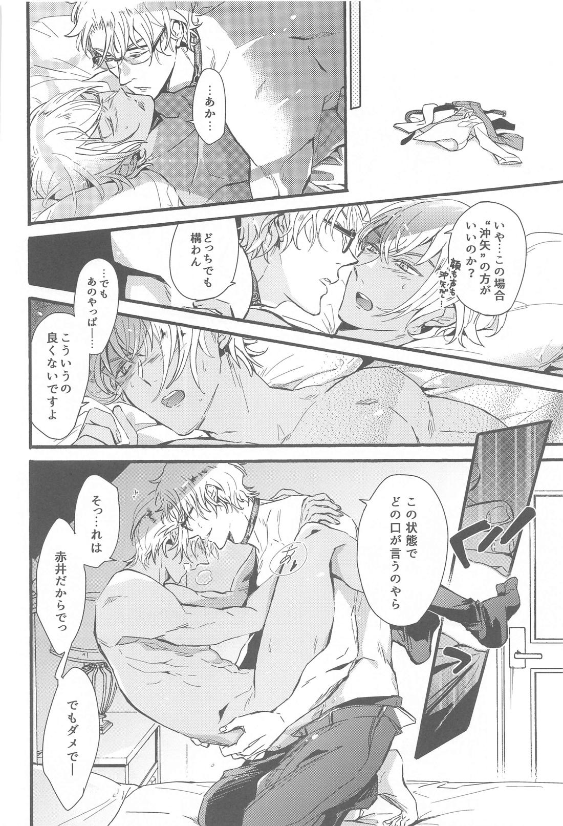 それこそ浮気にならないか？ 13ページ