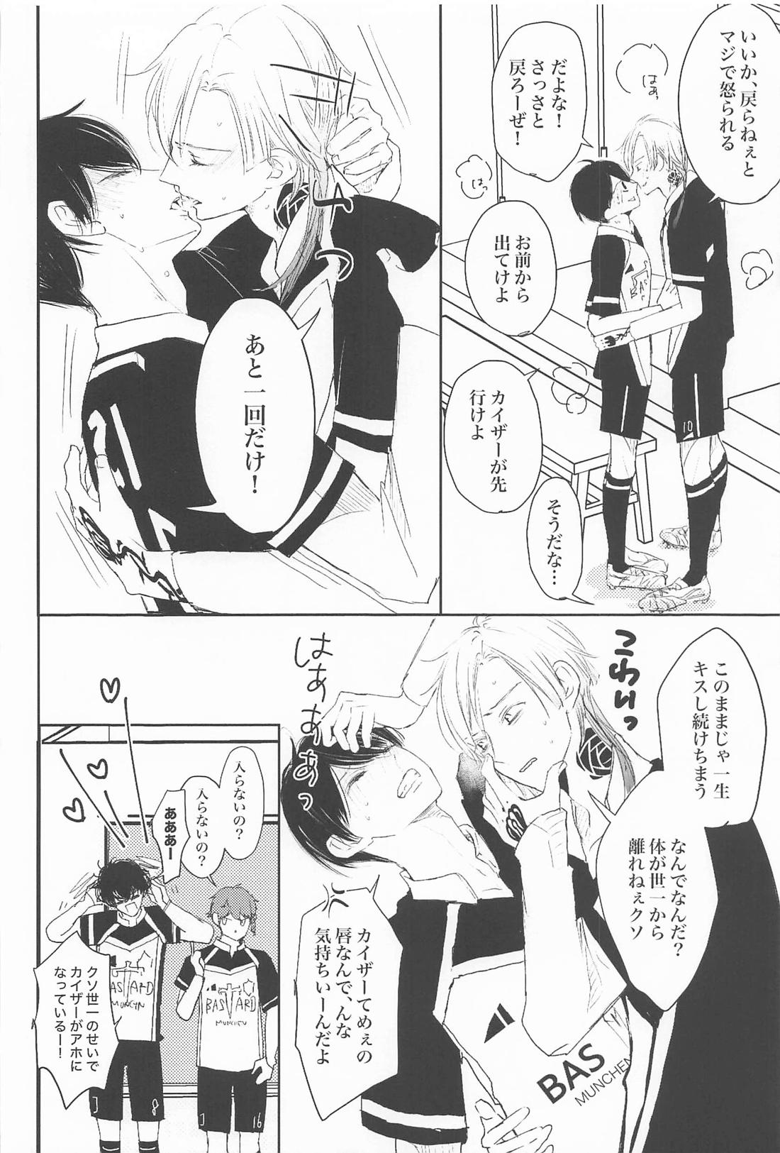 もっとしてアンバランス。 11ページ