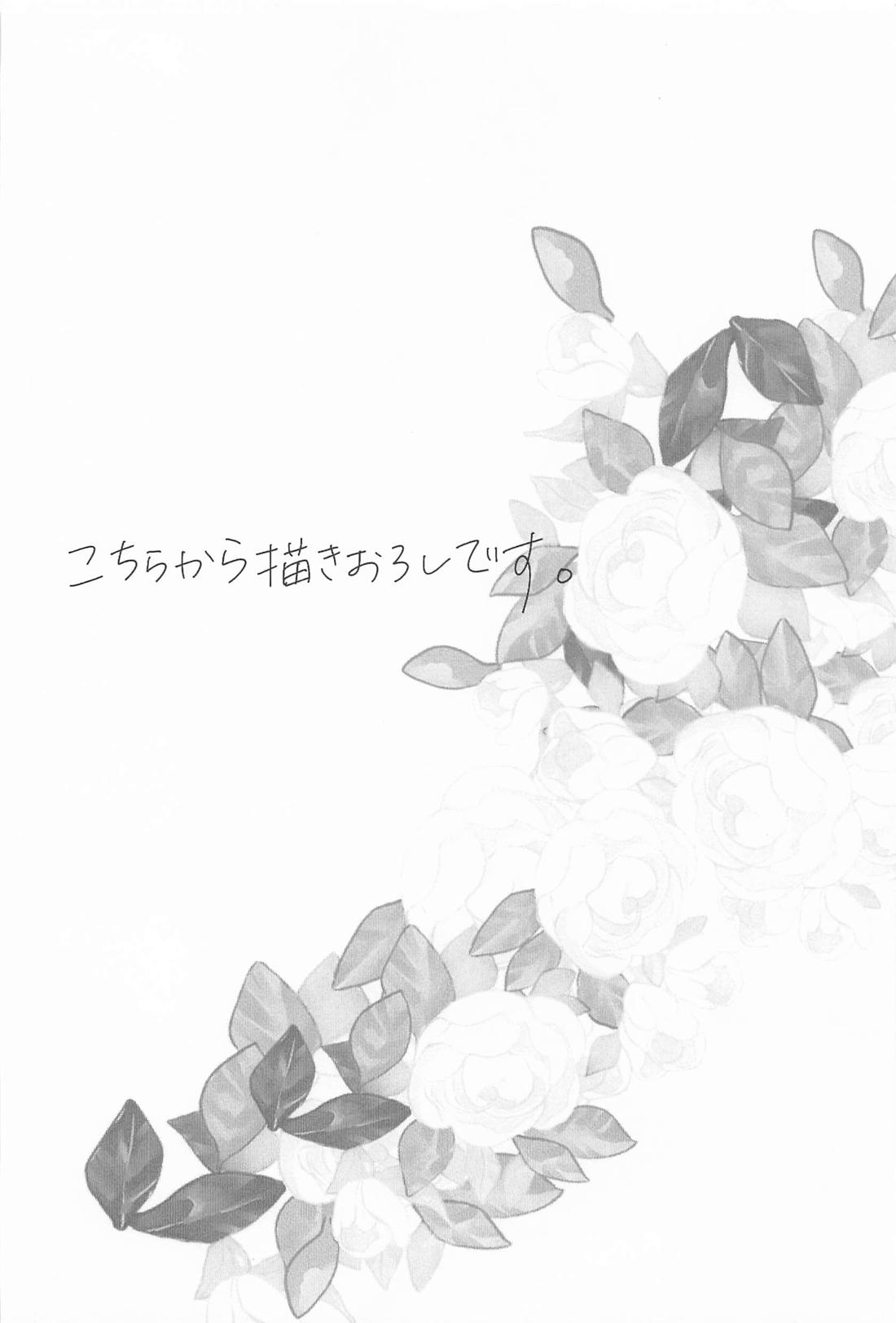 もっとしてアンバランス。 17ページ