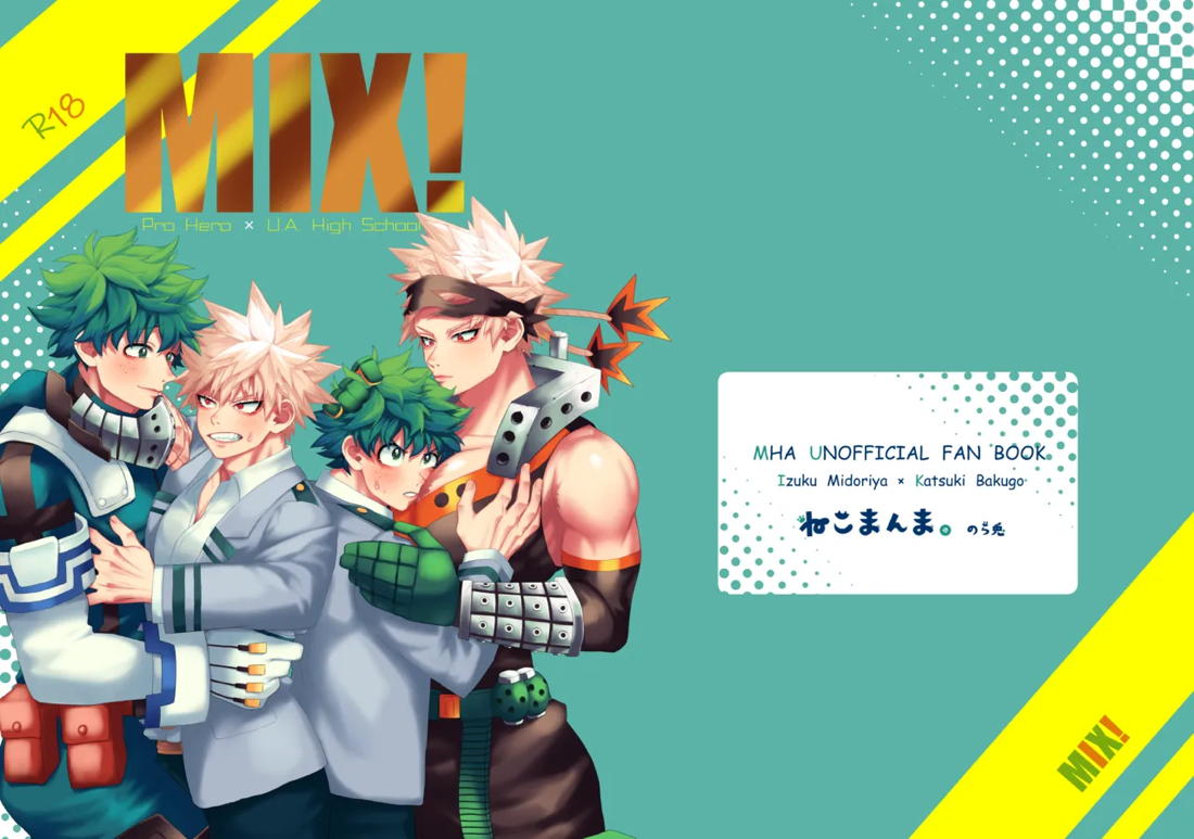 MIX! 3ページ