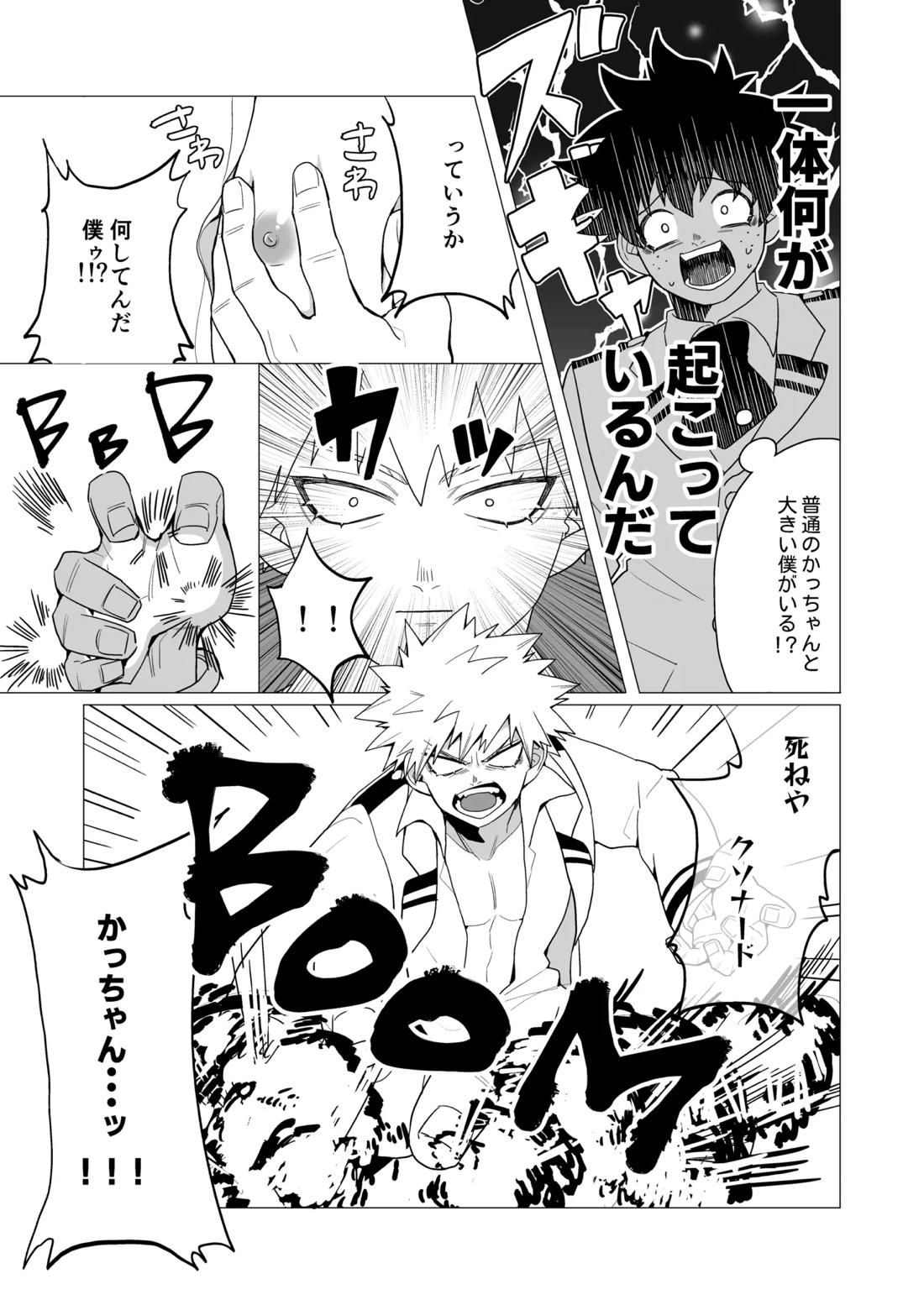 MIX! 7ページ