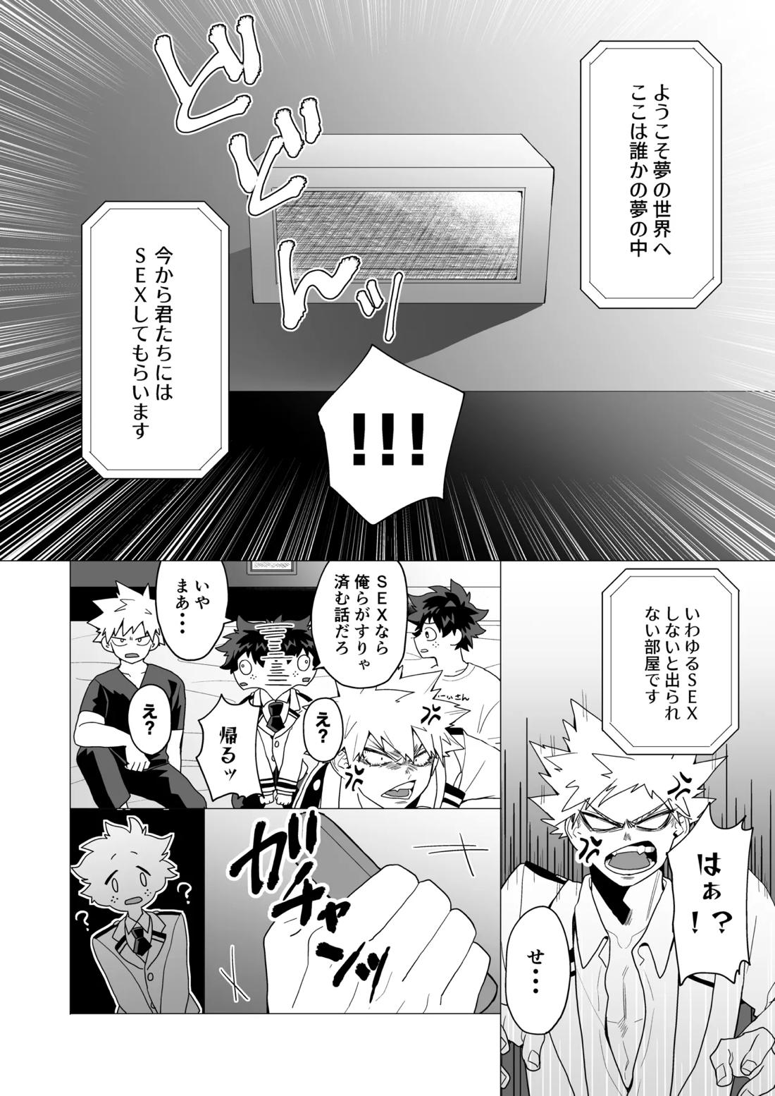 MIX! 9ページ