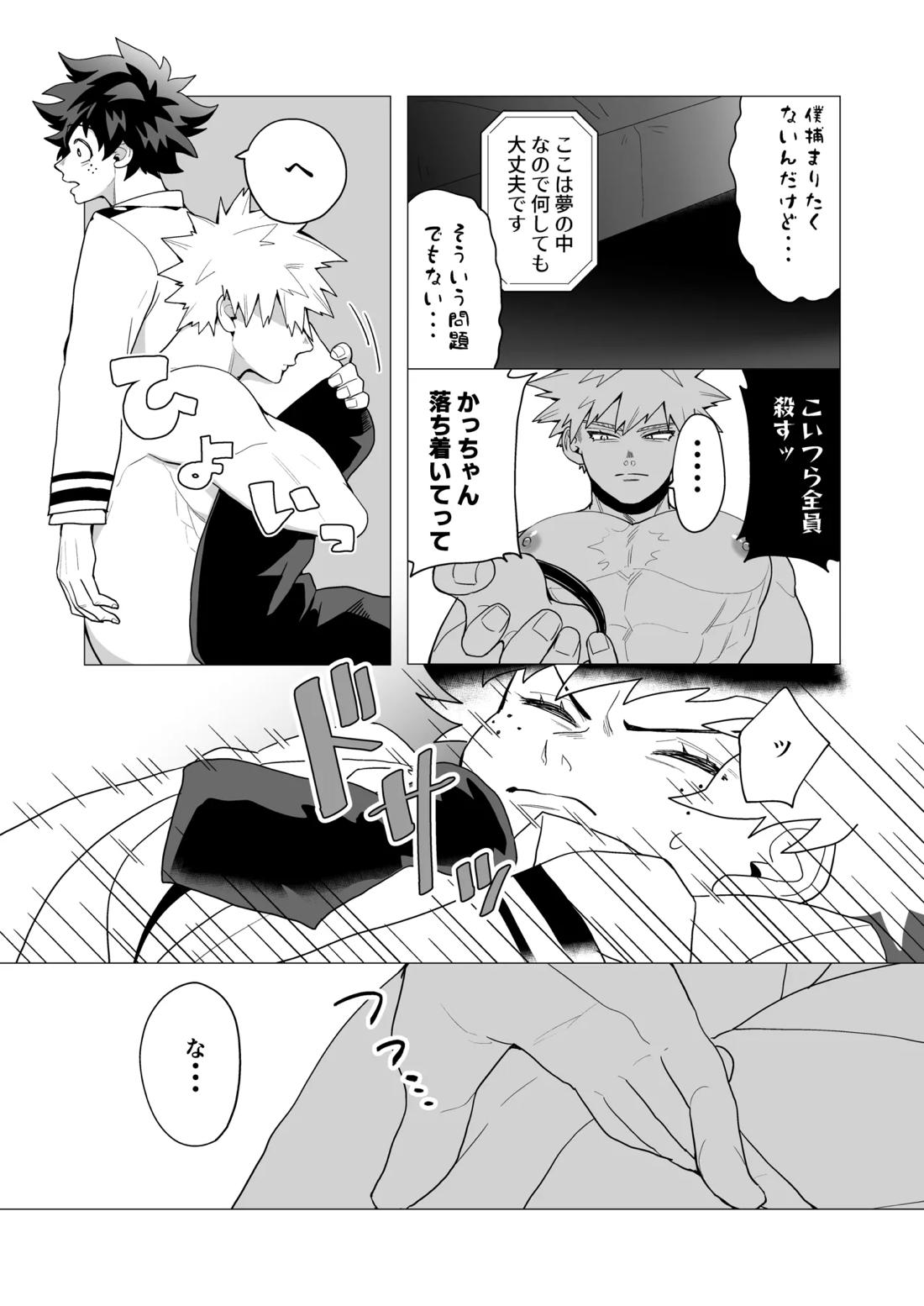 MIX! 11ページ
