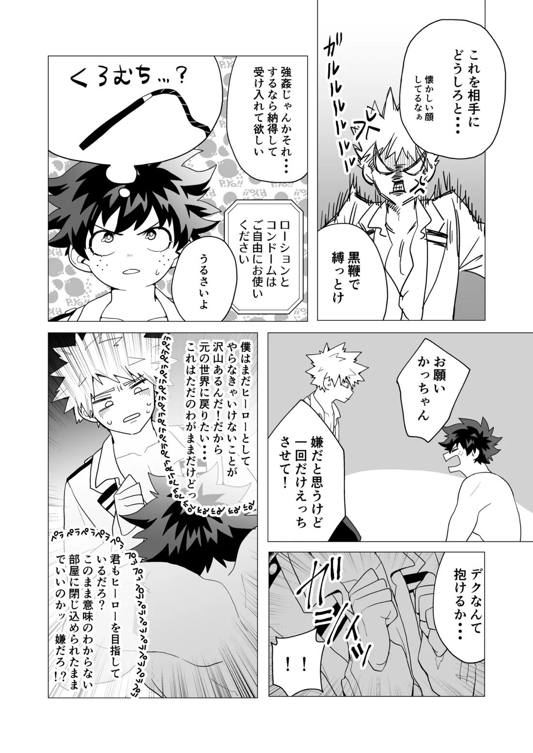 MIX! 13ページ