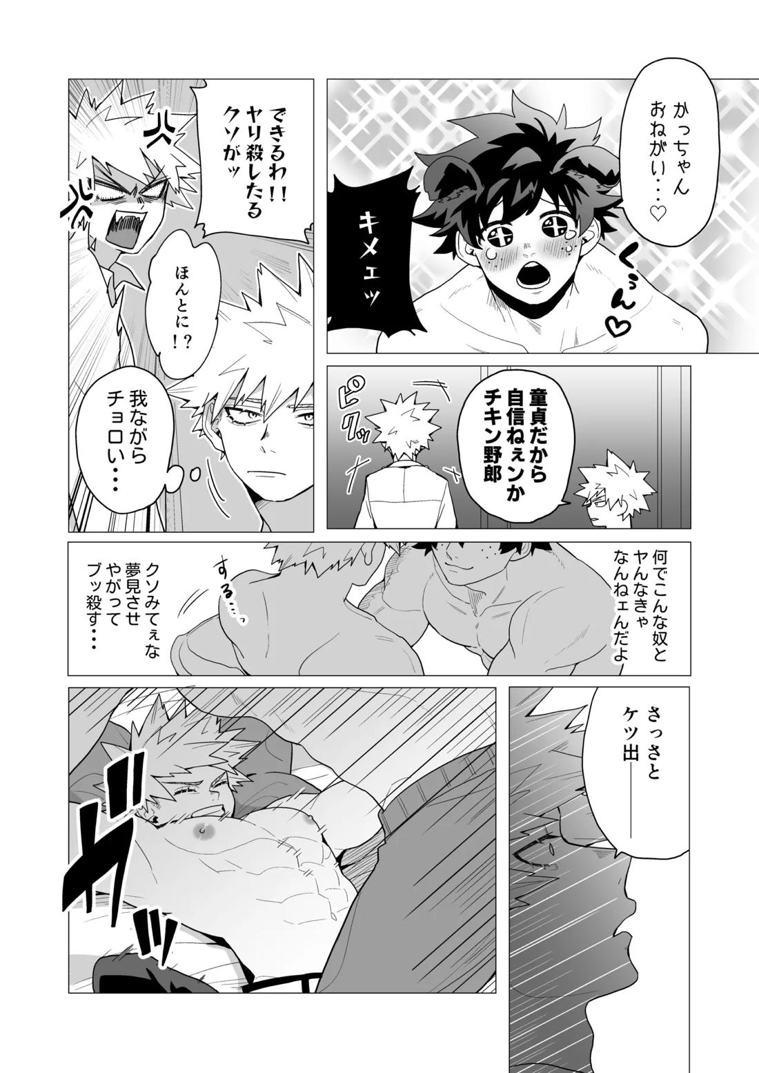 MIX! 14ページ