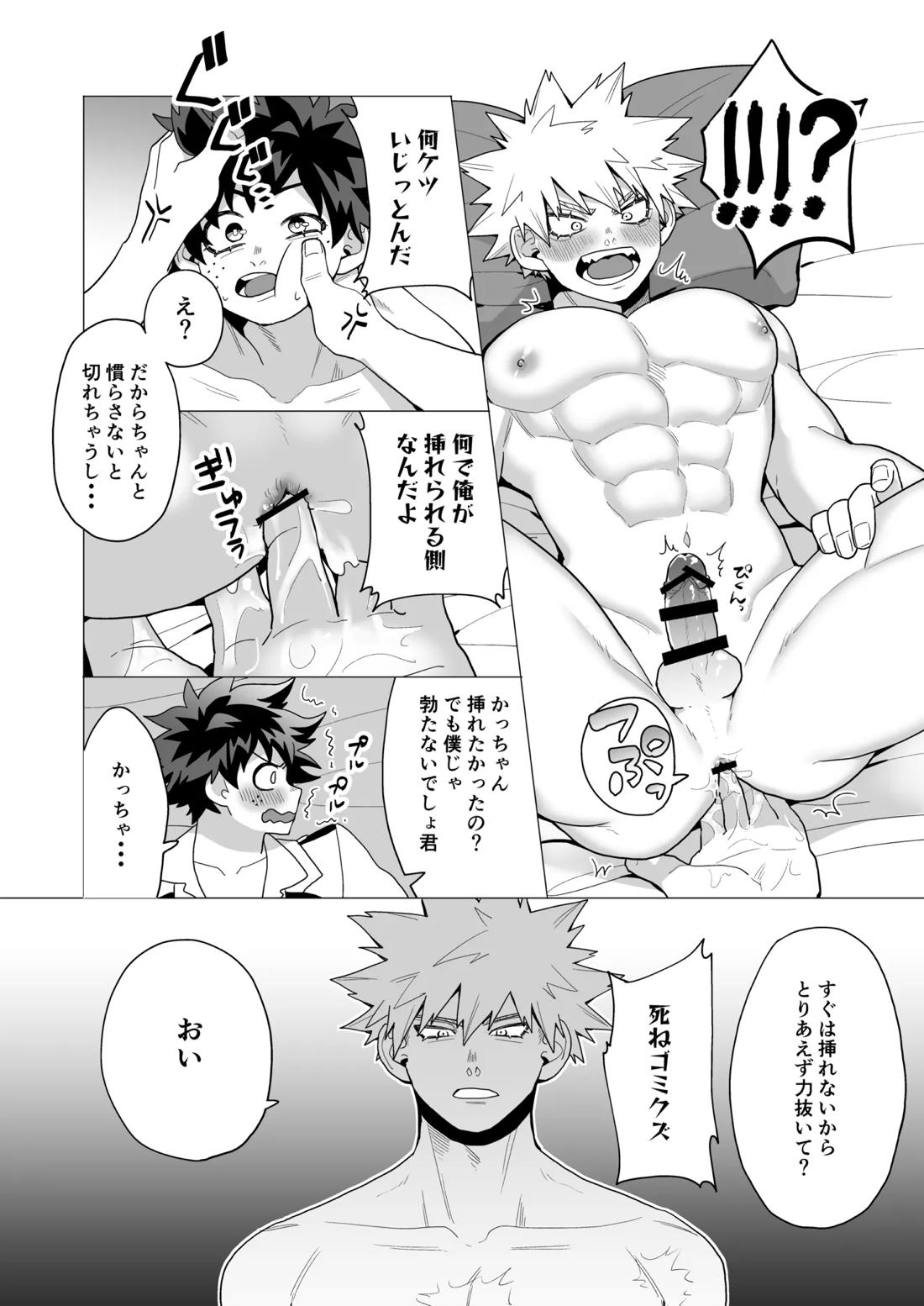 MIX! 16ページ