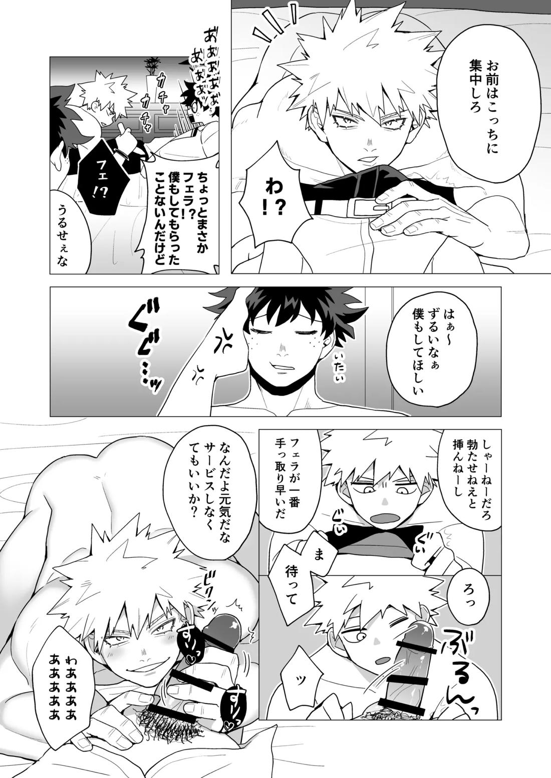 MIX! 17ページ