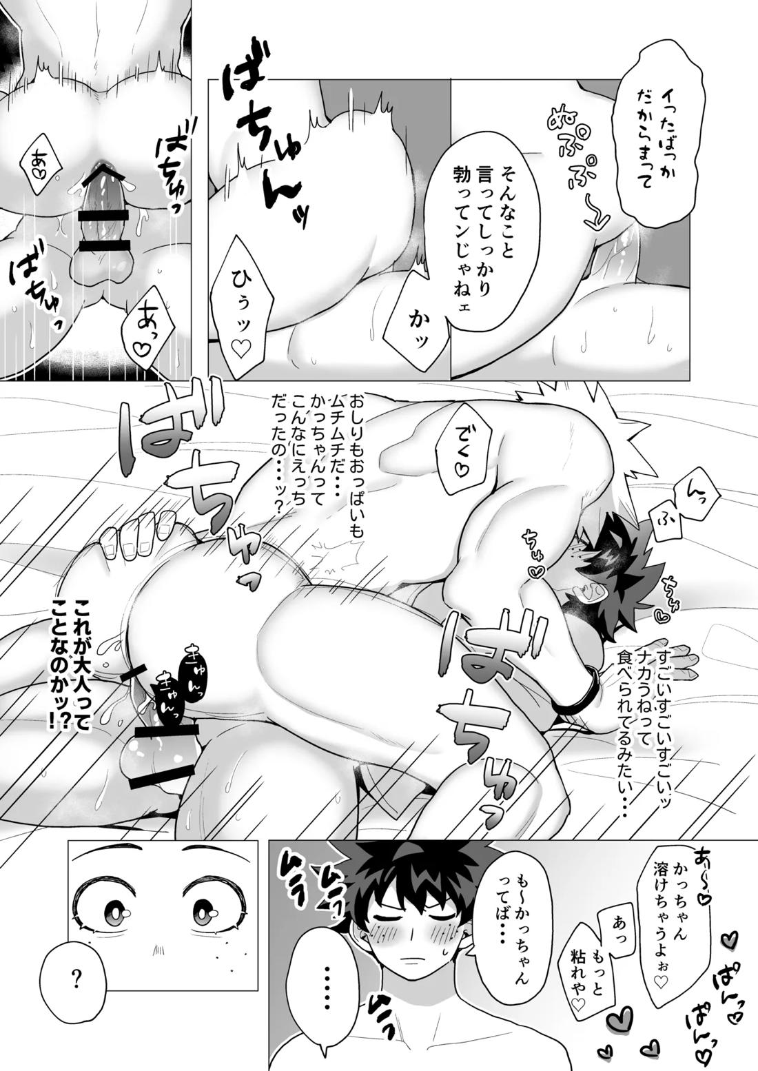 MIX! 22ページ