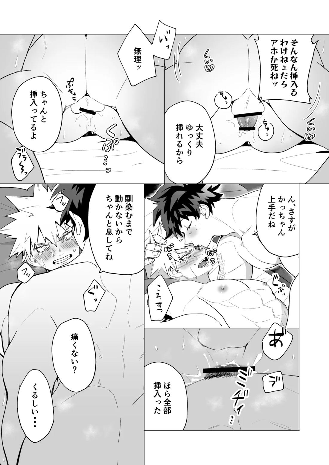 MIX! 26ページ