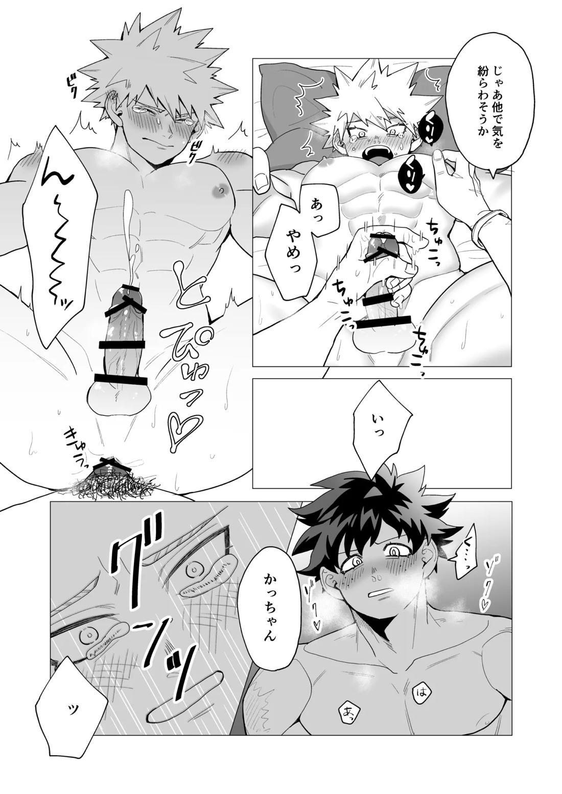 MIX! 27ページ