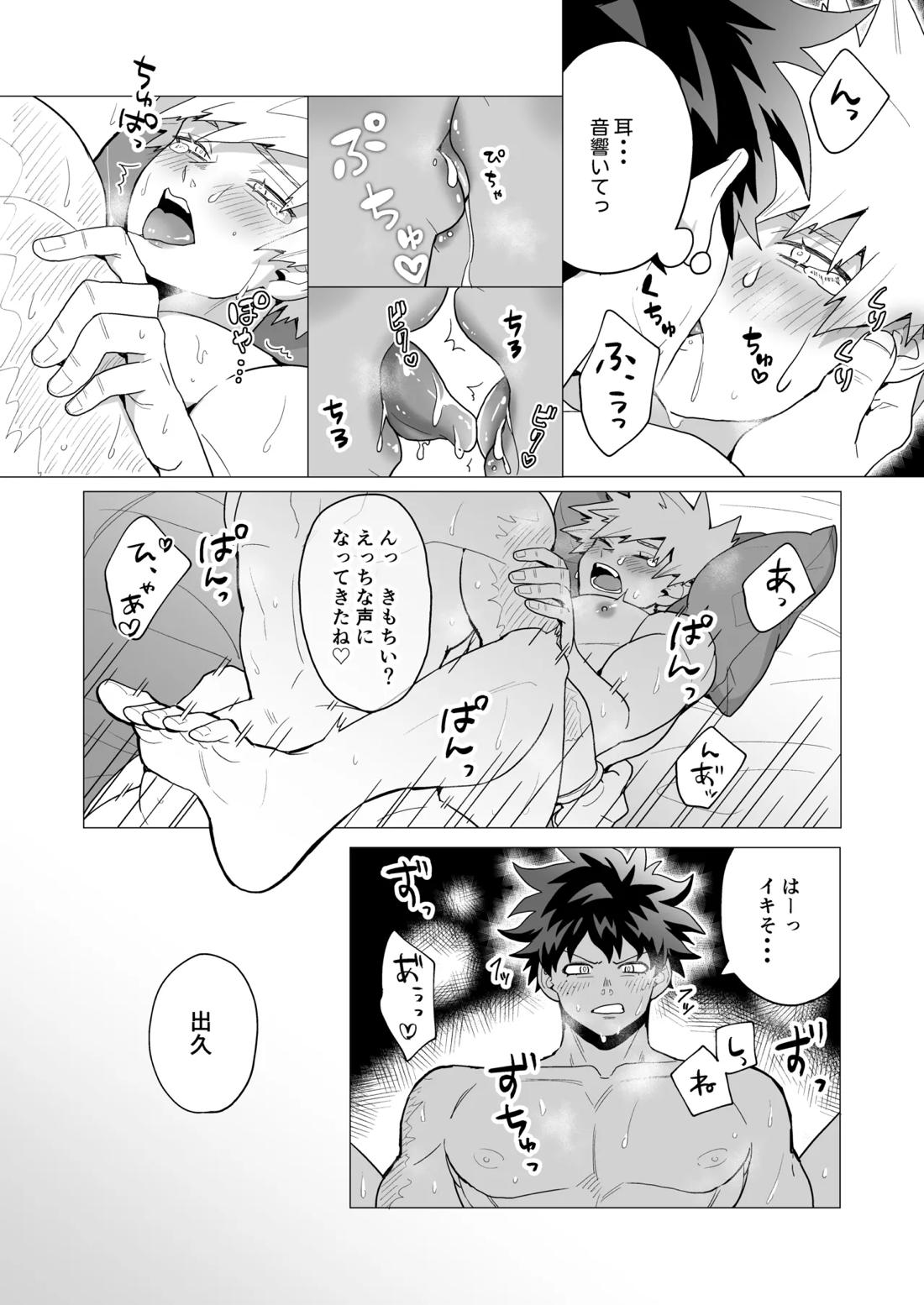 MIX! 29ページ