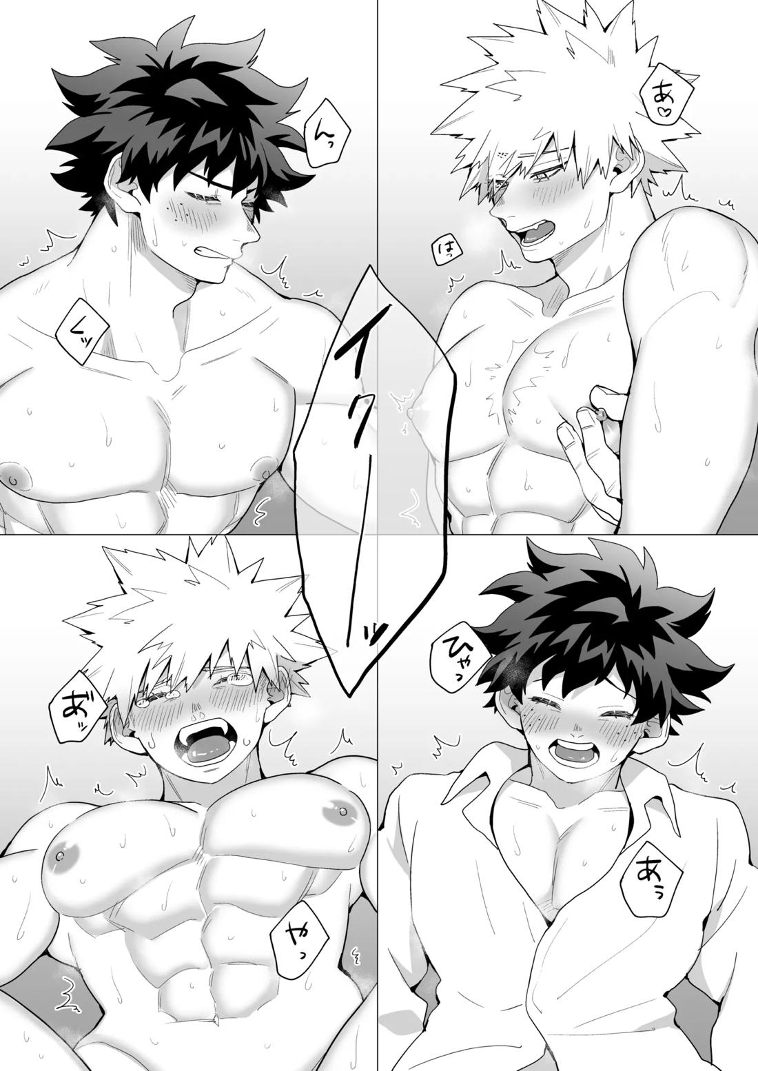 MIX! 32ページ
