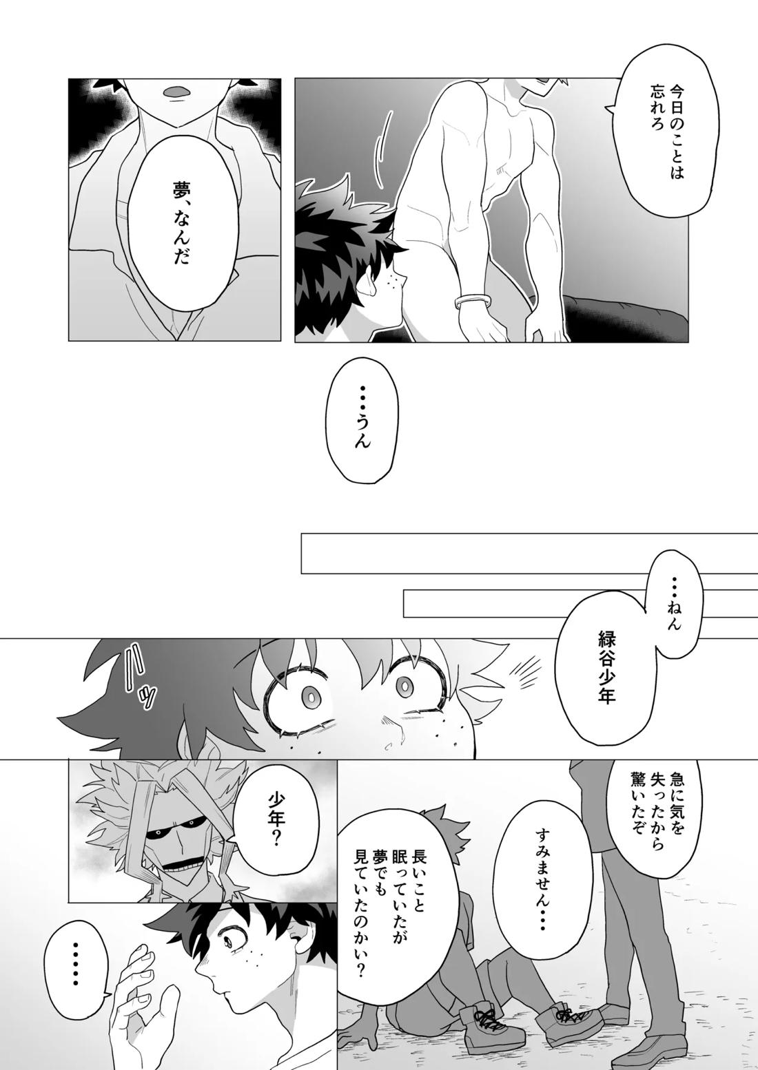 MIX! 34ページ