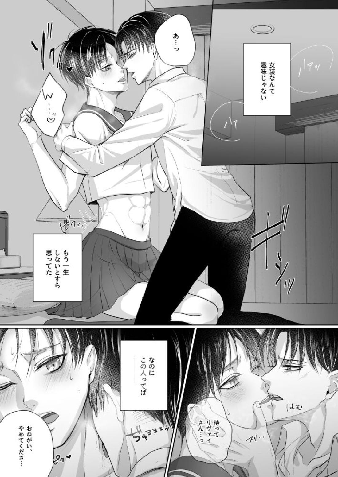 Non-virgin 5ページ