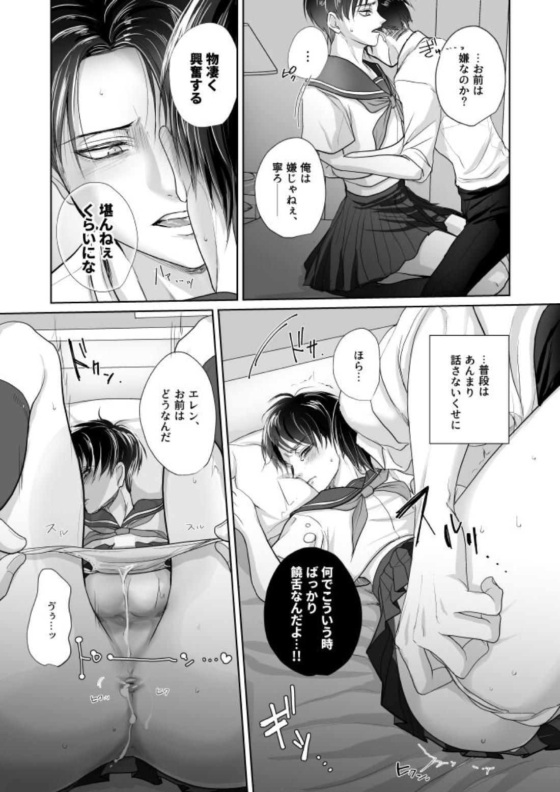 Non-virgin 7ページ