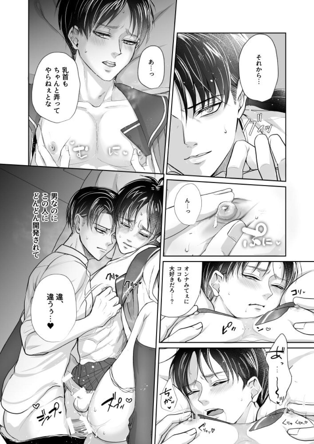 Non-virgin 14ページ