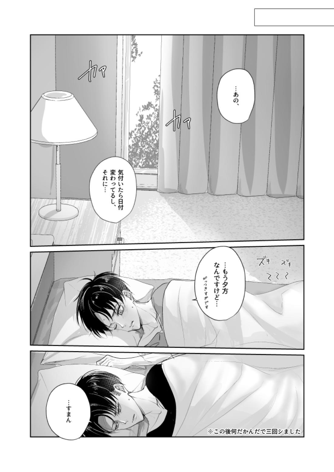 Non-virgin 17ページ