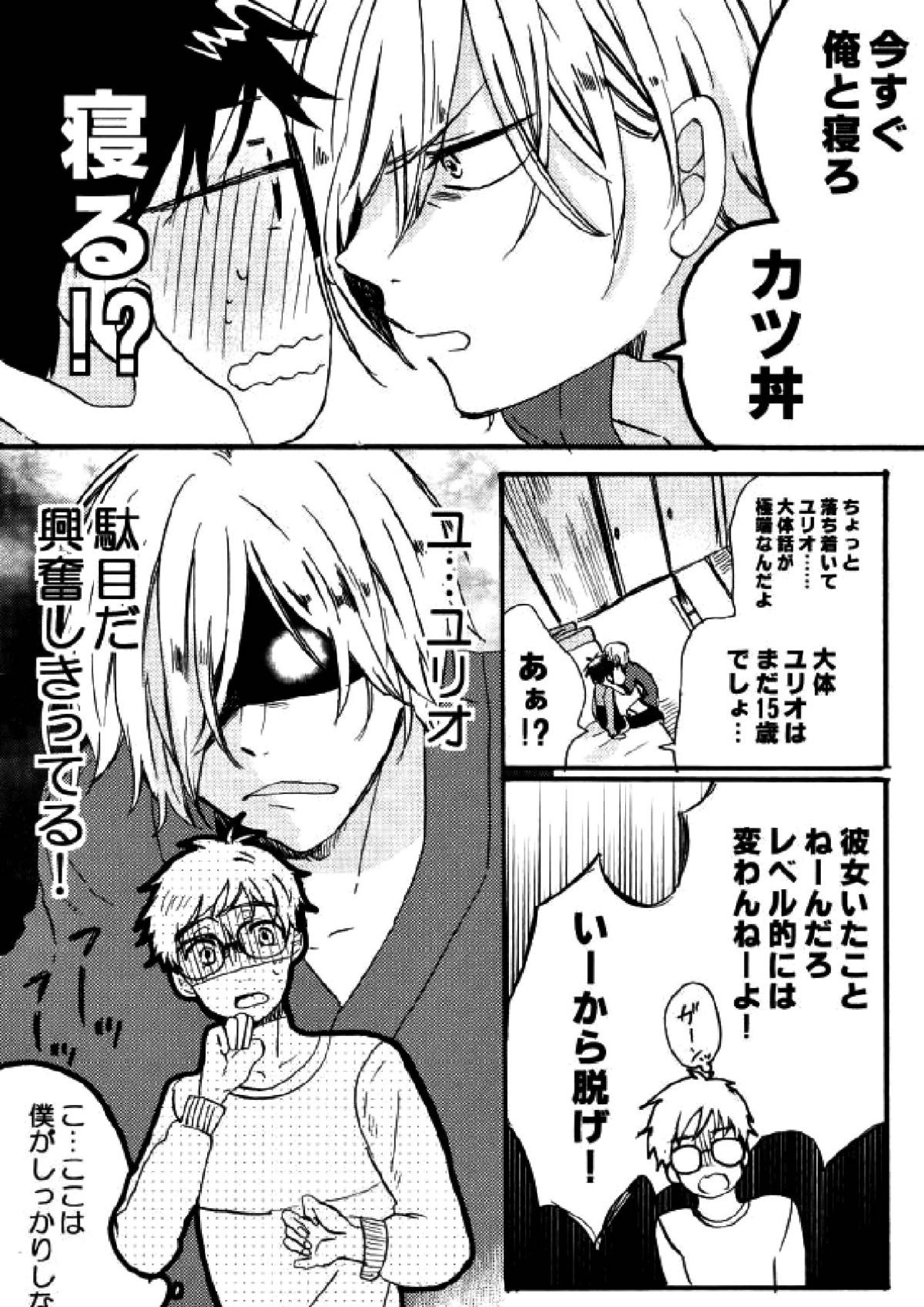 オレ達に足りないのは経験だけ!!!! 4ページ