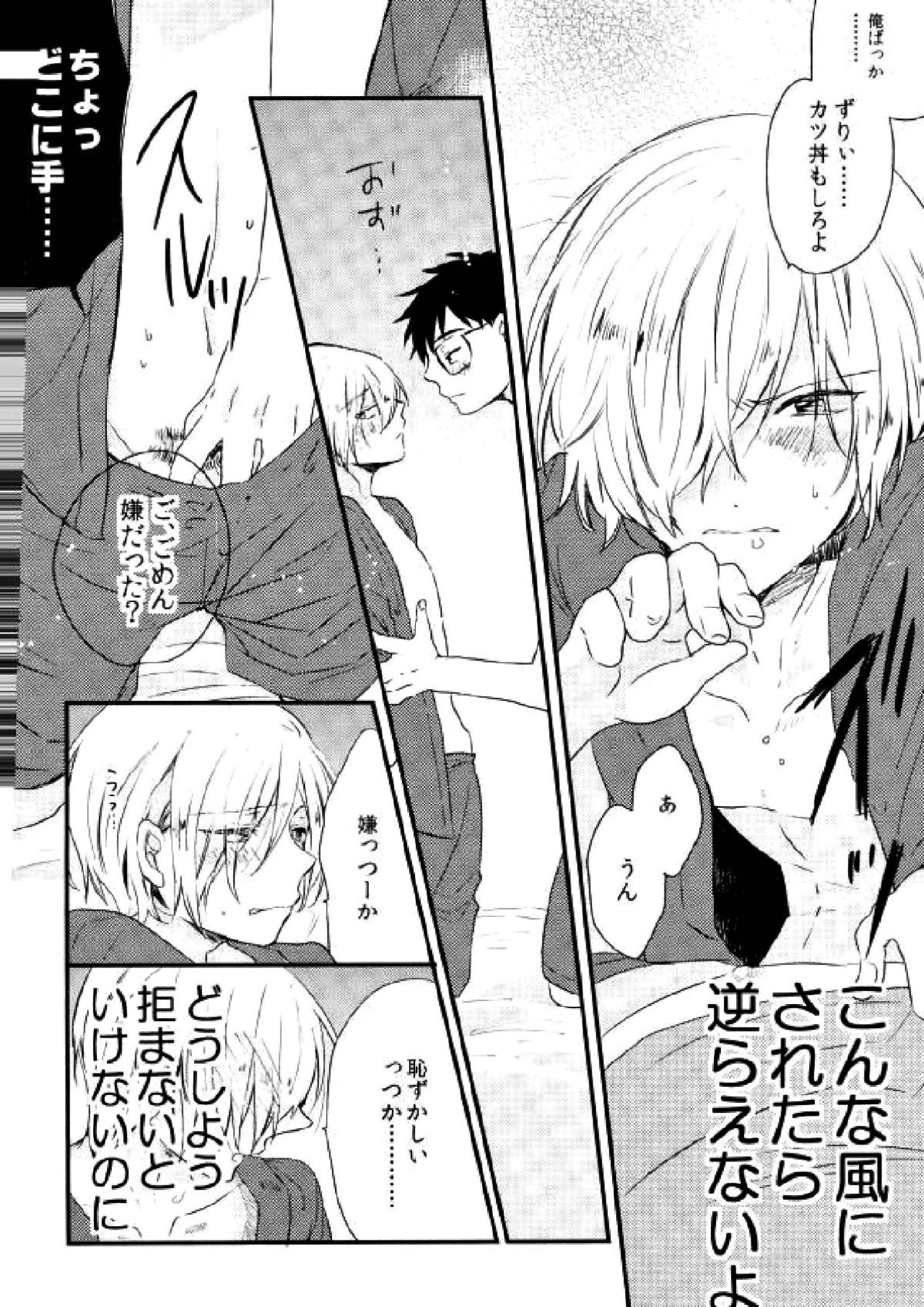 オレ達に足りないのは経験だけ!!!! 9ページ